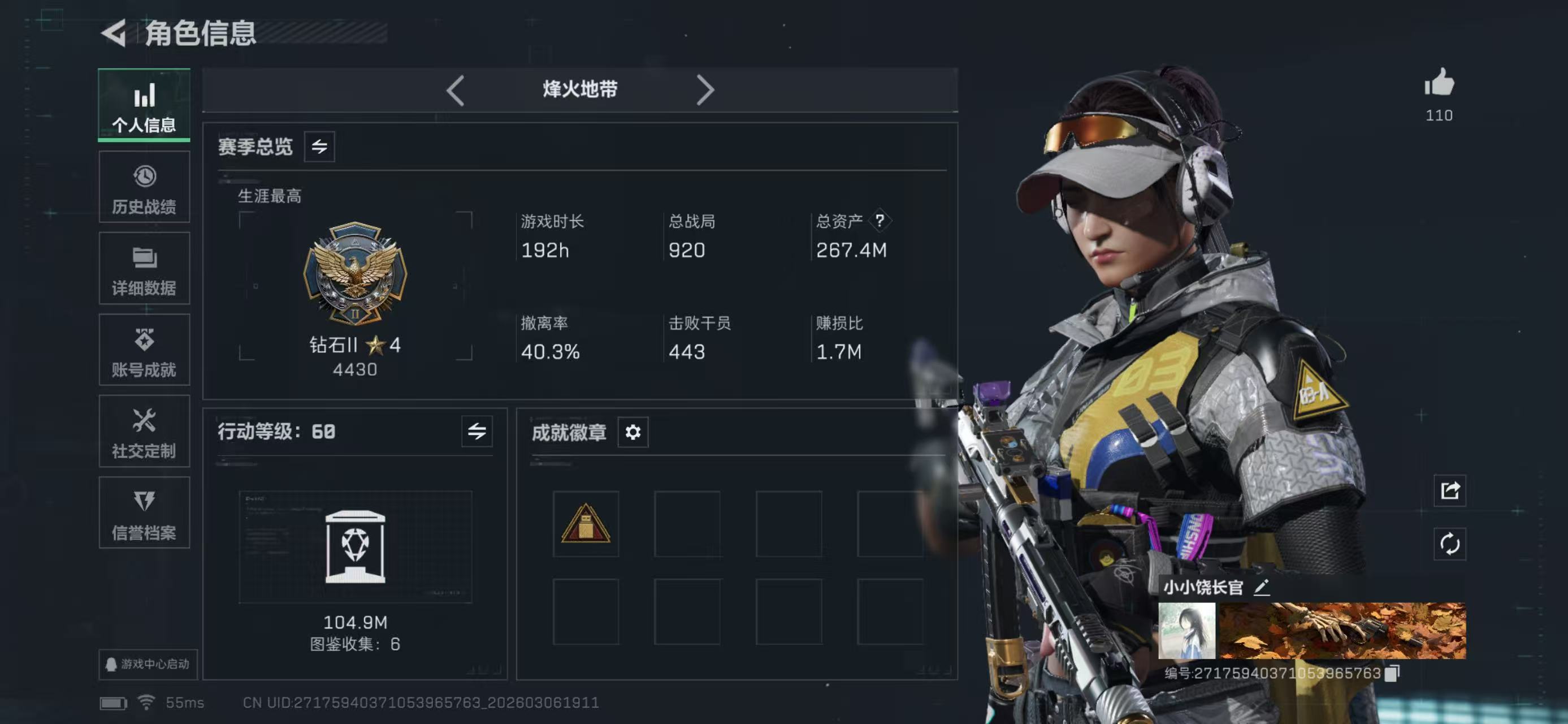 SJZCMW466129三角洲行动账号详情图3 SJZCMW466129三角洲行动账号详情图3