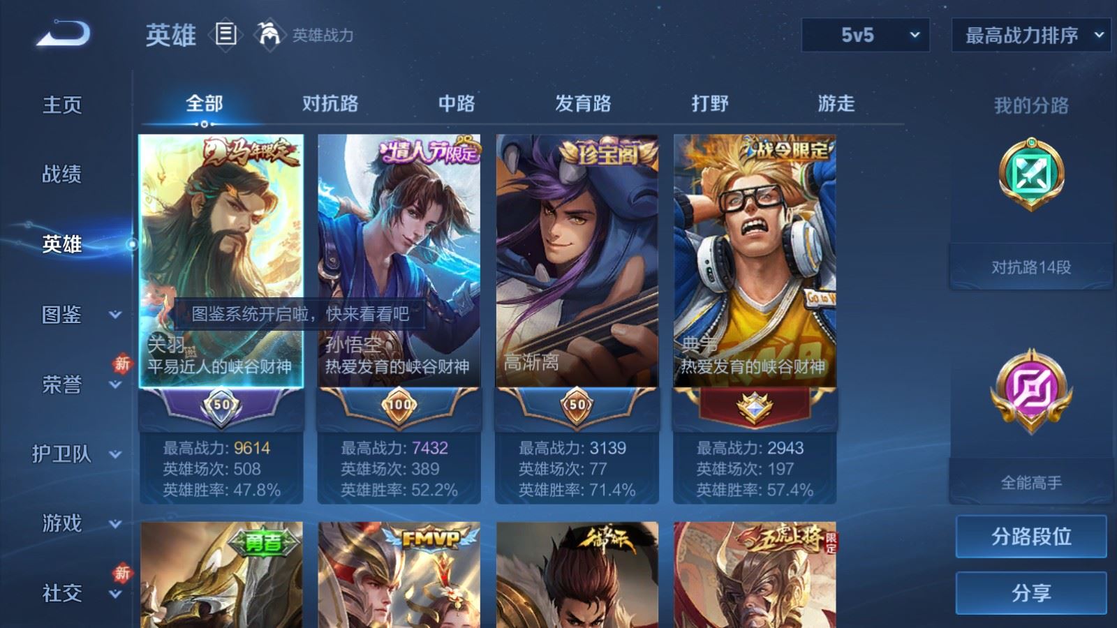 WZCMW4218105王者荣耀账号详情图3