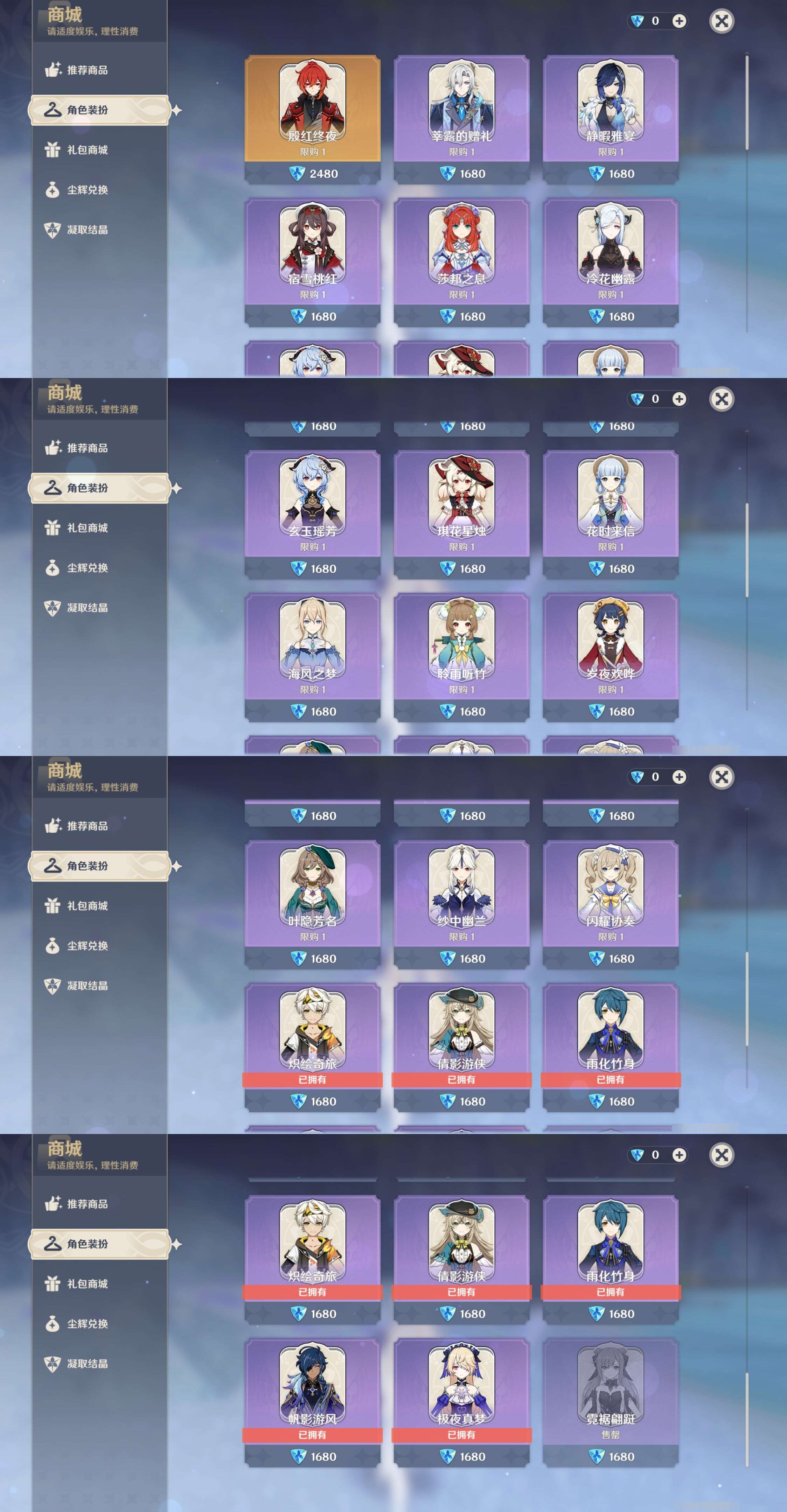 YSMK43215原神账号详情图38