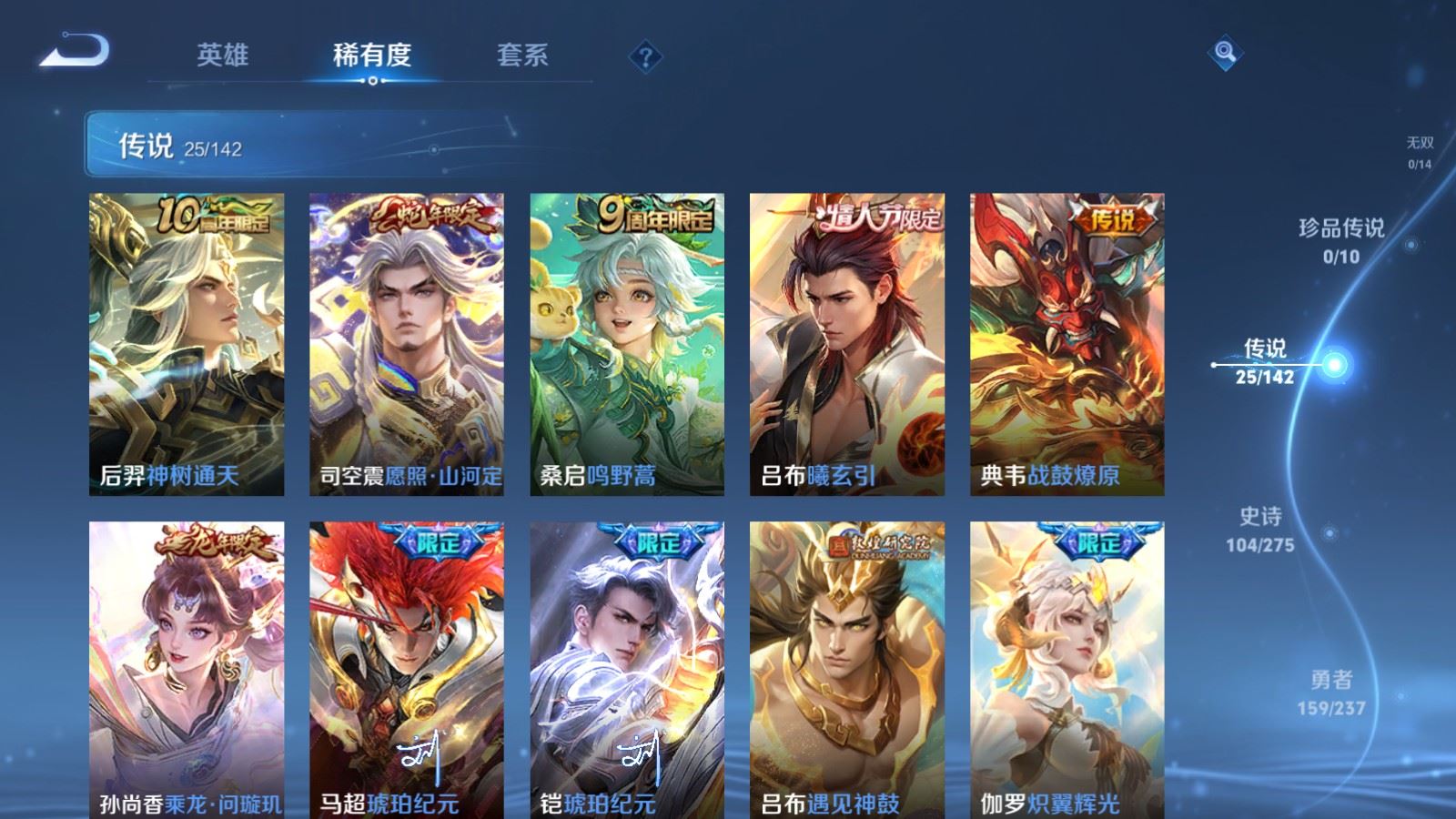 WZCMW4217994王者荣耀账号详情图7