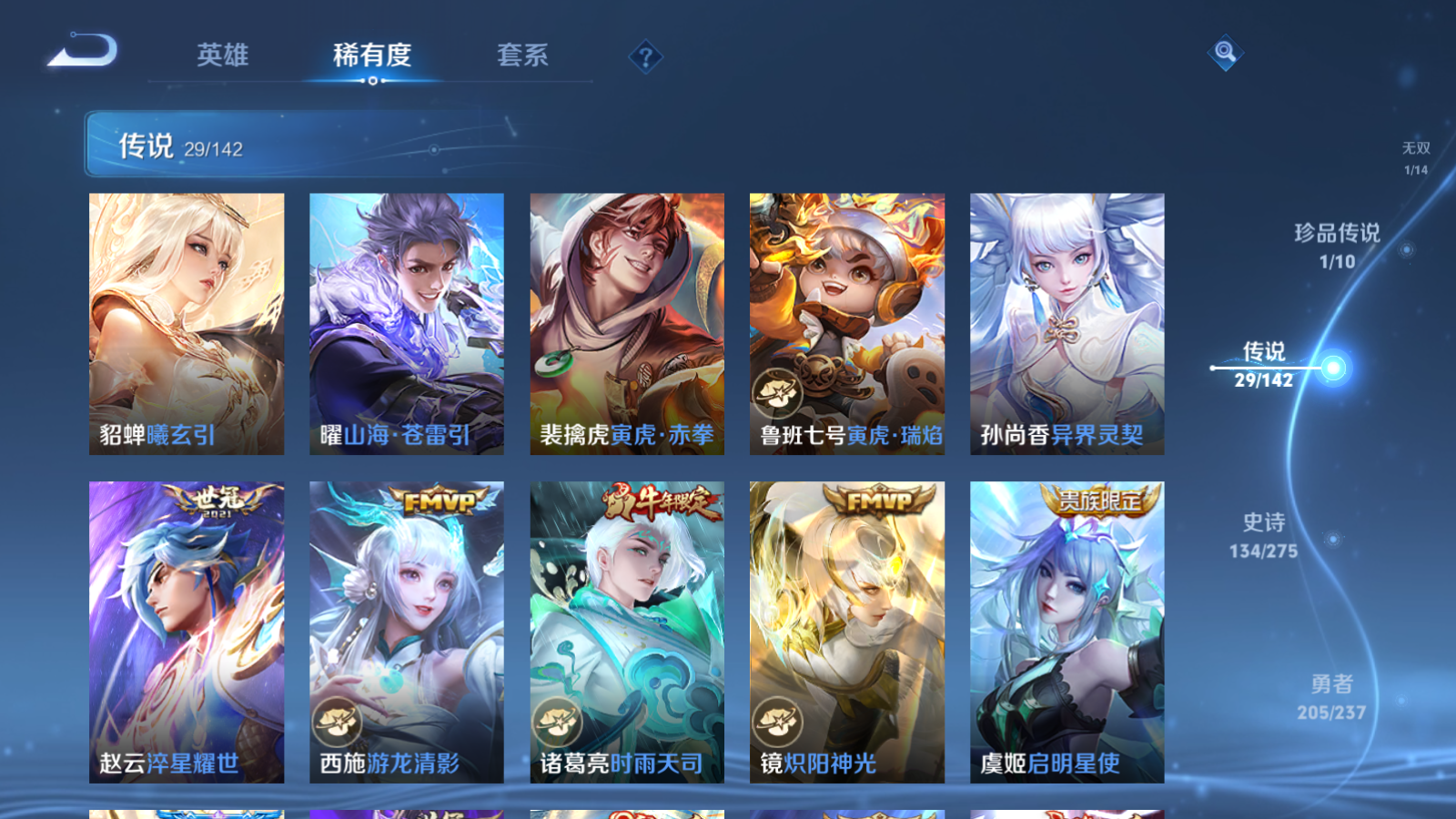 WZCMW4217949王者荣耀账号详情图10