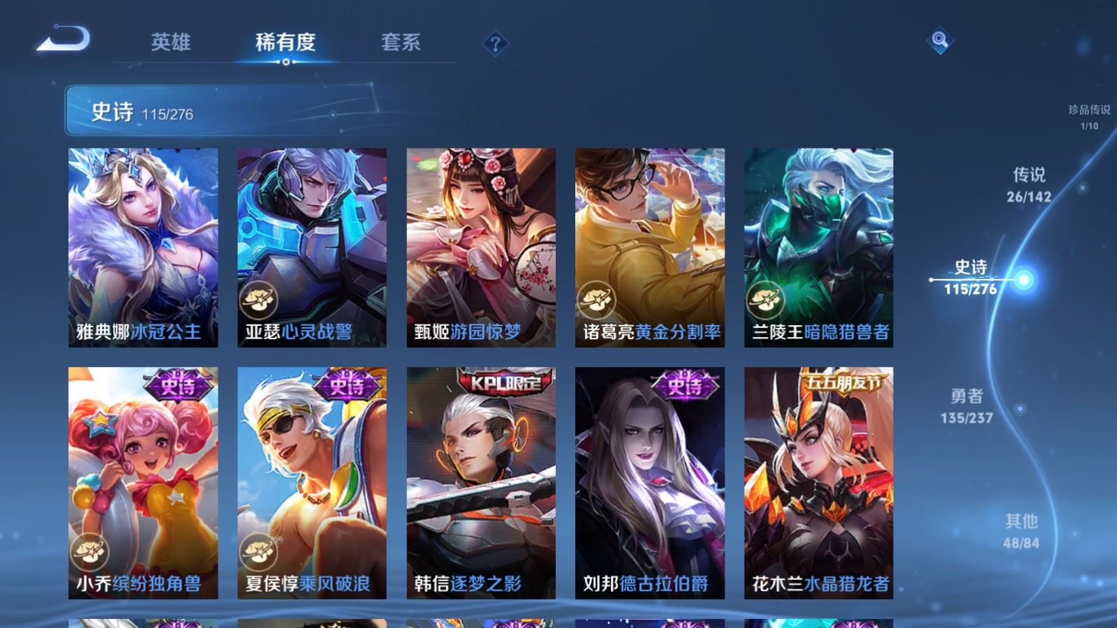 WZCMW4217972王者荣耀账号详情图20