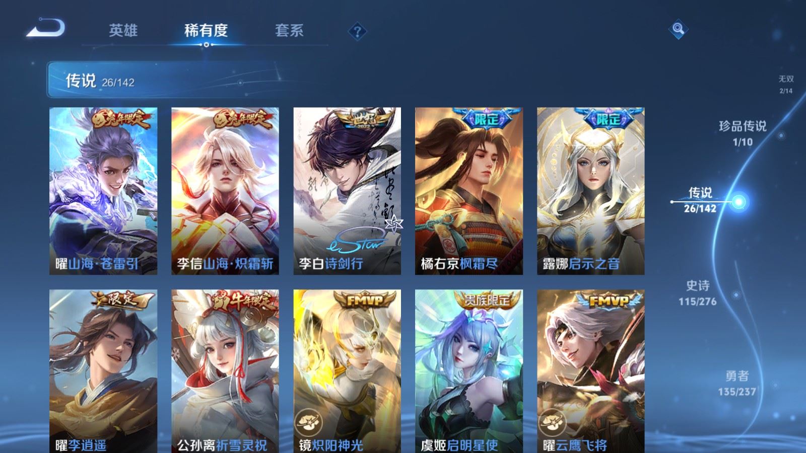 WZCMW4217972王者荣耀账号详情图9