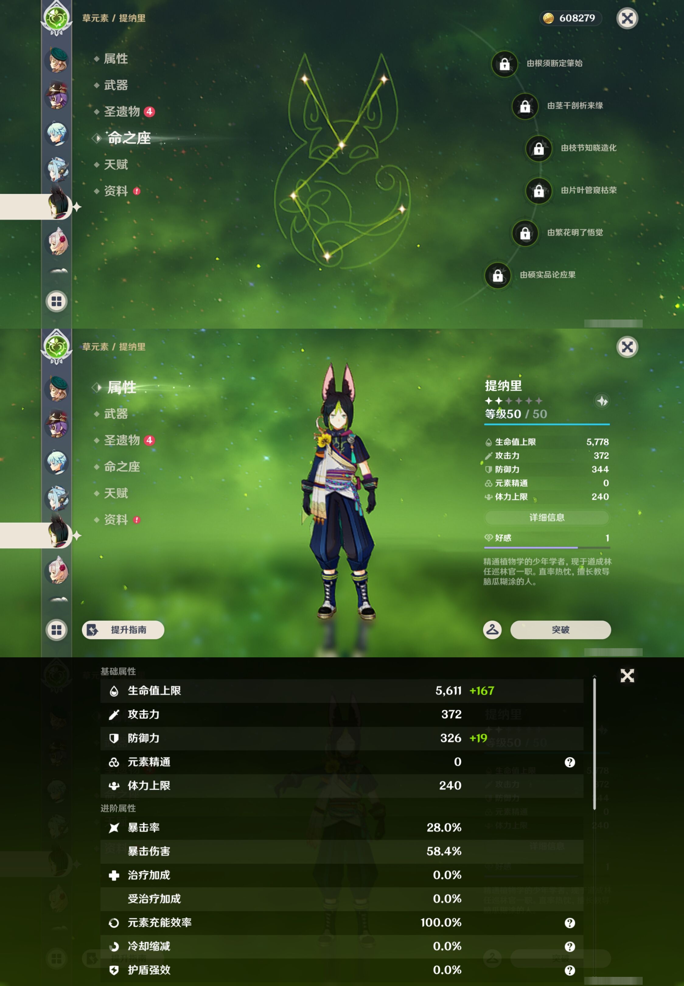 YSMK43209原神账号详情图43