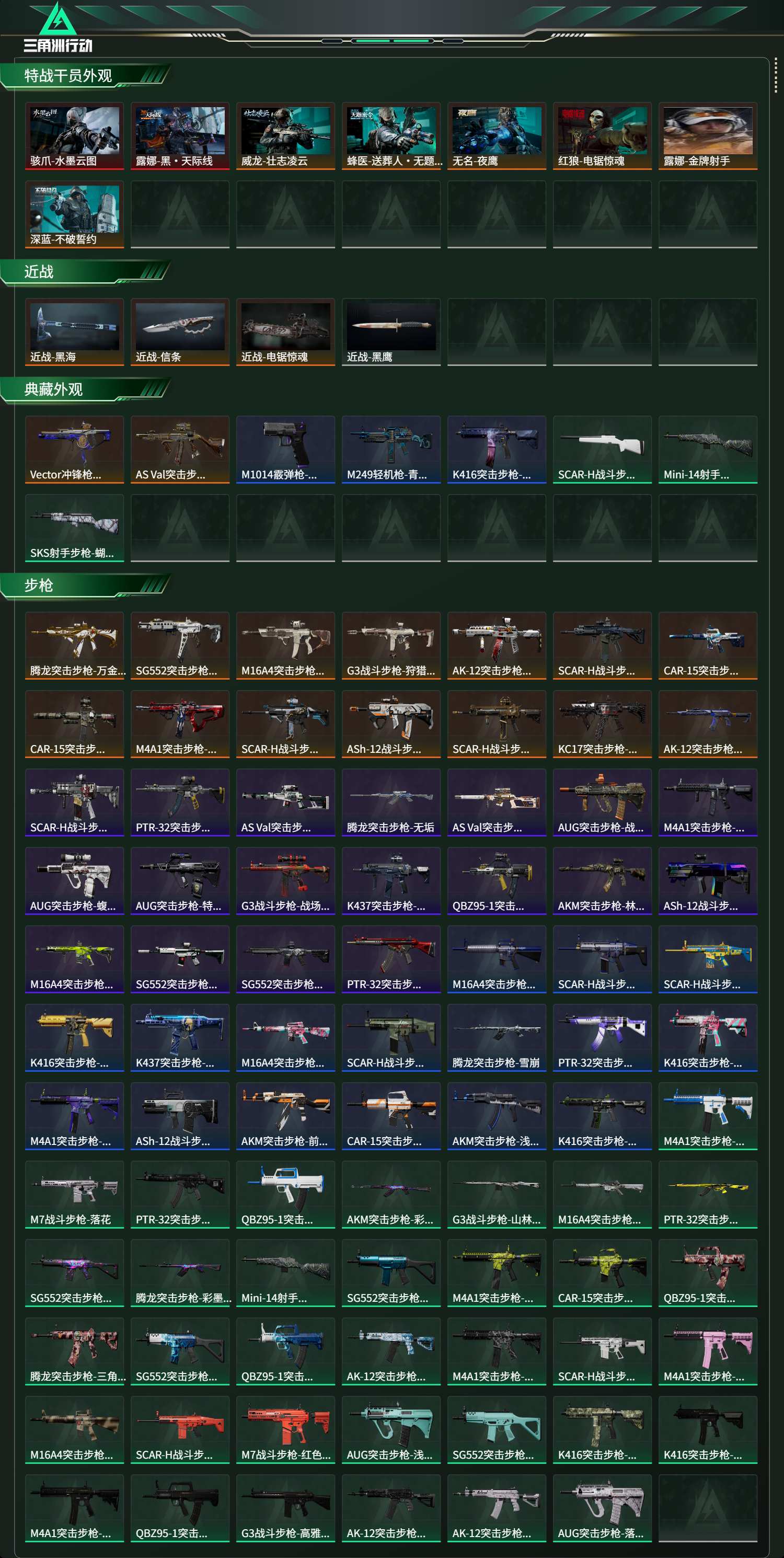 SJZCMW466255三角洲行动账号详情图15