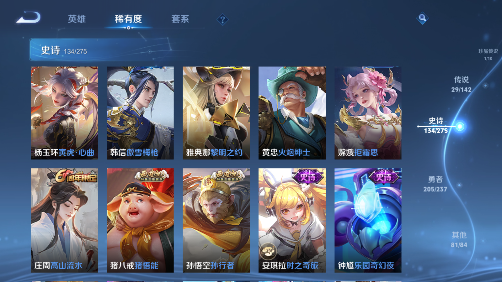 WZCMW4217949王者荣耀账号详情图16