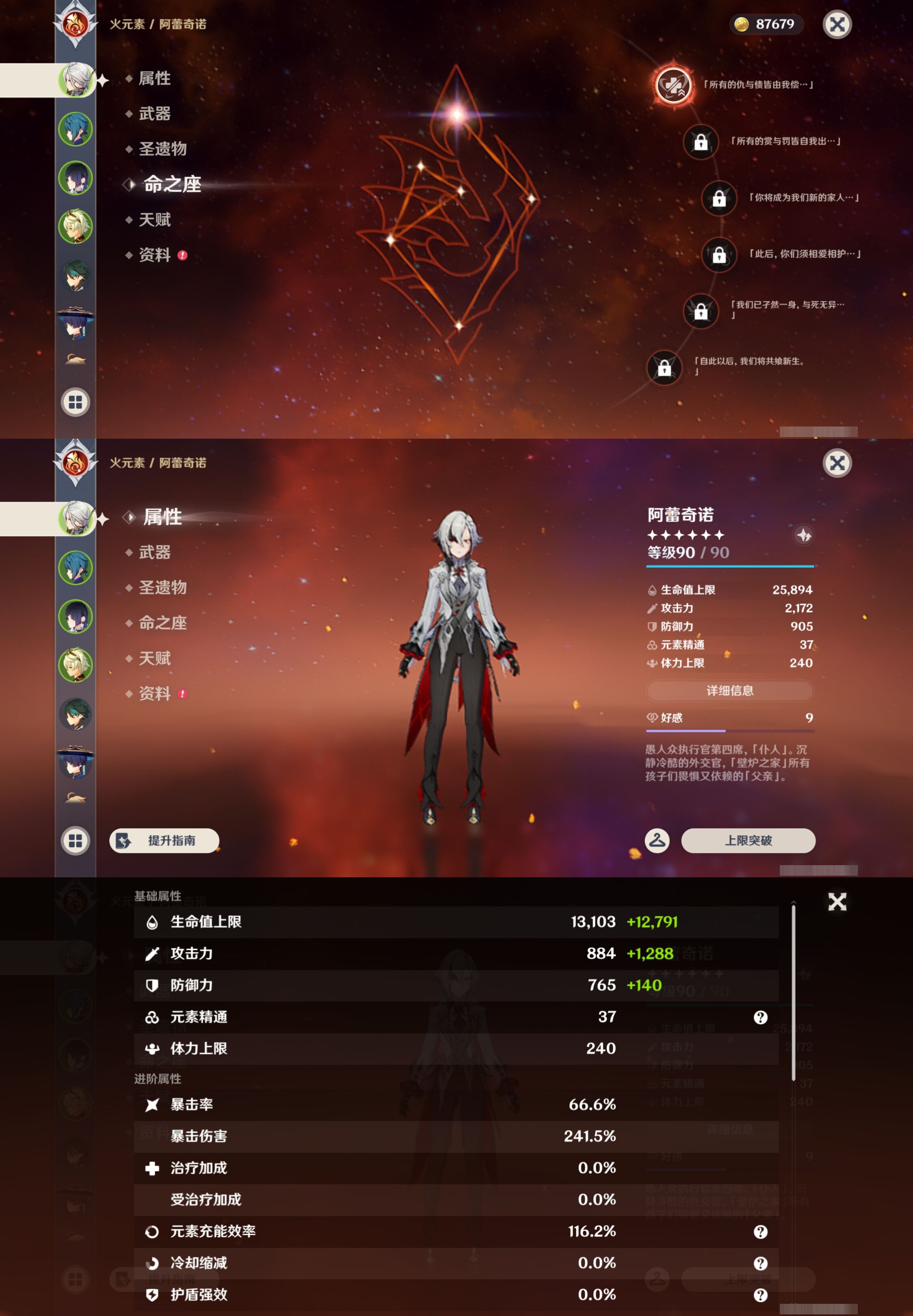 YSMK43214原神账号详情图9