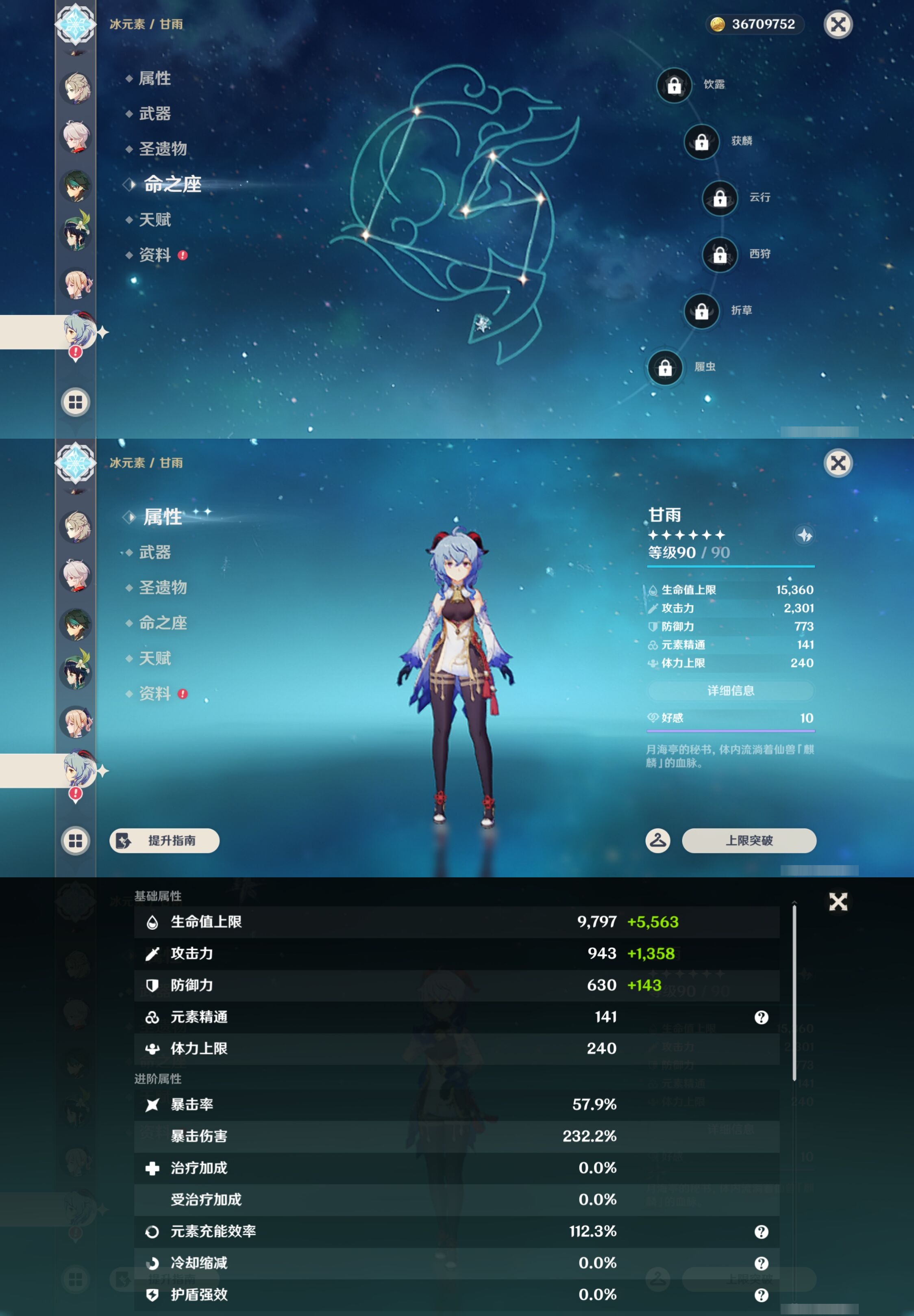 YSMK43213原神账号详情图18