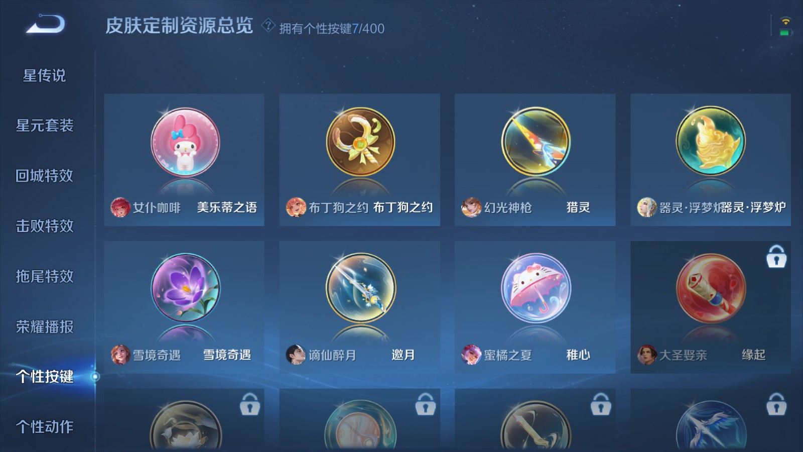 WZCMW4218017王者荣耀账号详情图18