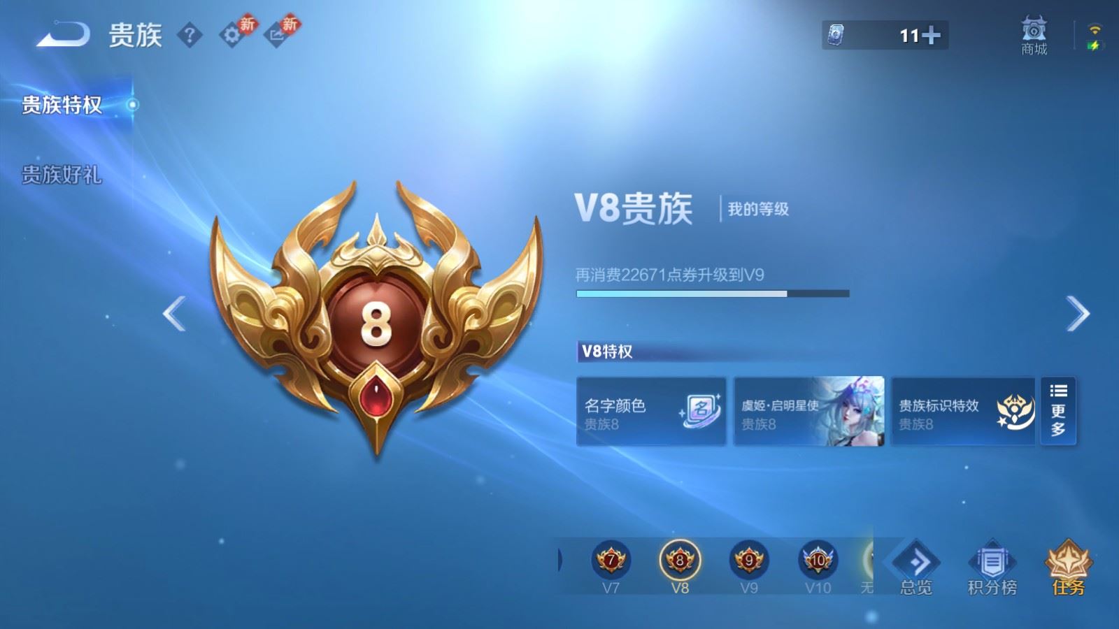 WZCMW4218040王者荣耀账号详情图21