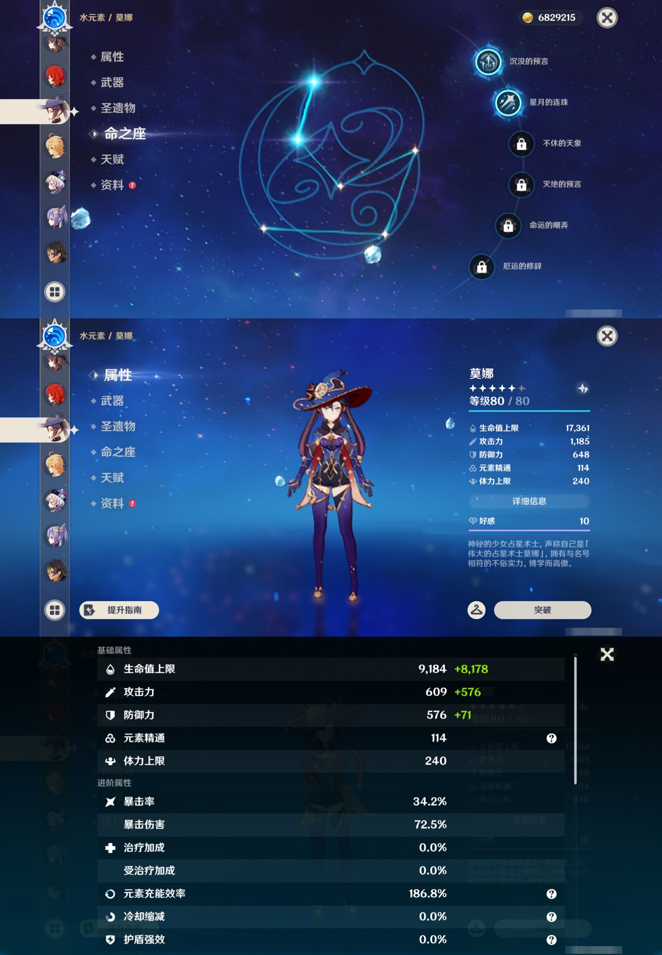 YSMK43207原神账号详情图27 YSMK43207原神账号详情图27