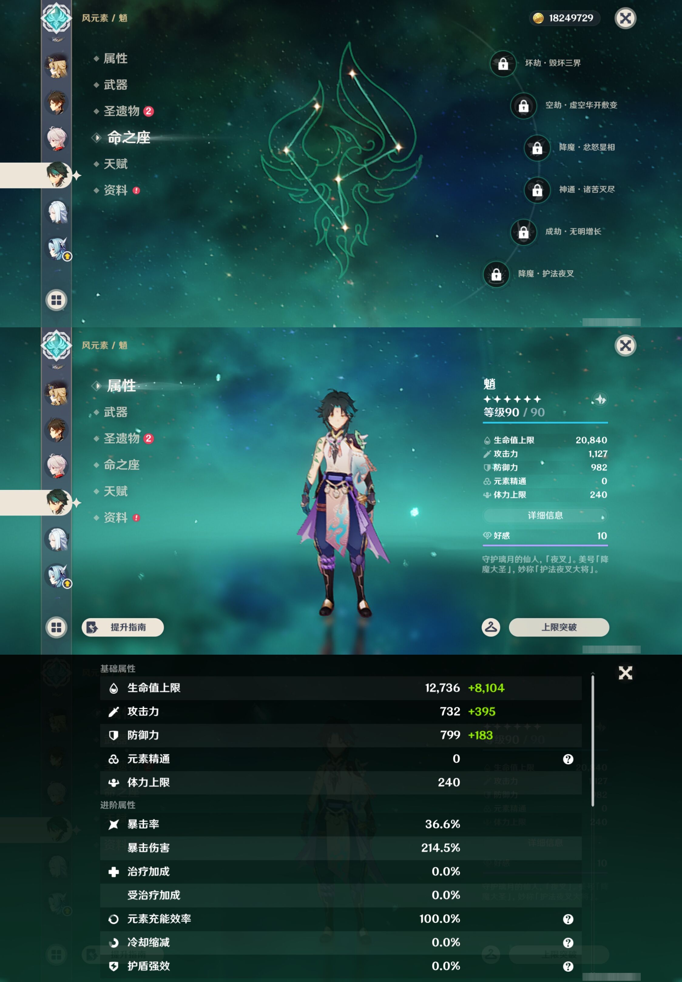 YSMK43217原神账号详情图17