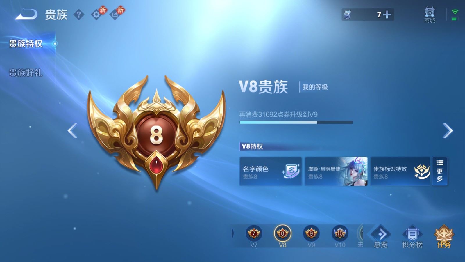 WZCMW4218061王者荣耀账号详情图22