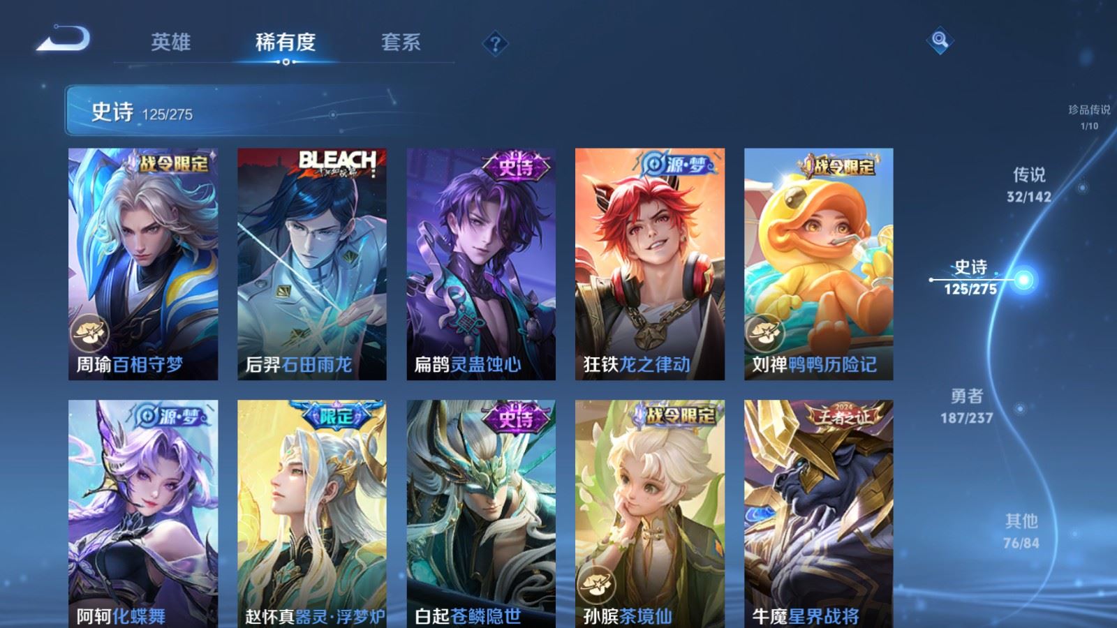 WZCMW4218124王者荣耀账号详情图13