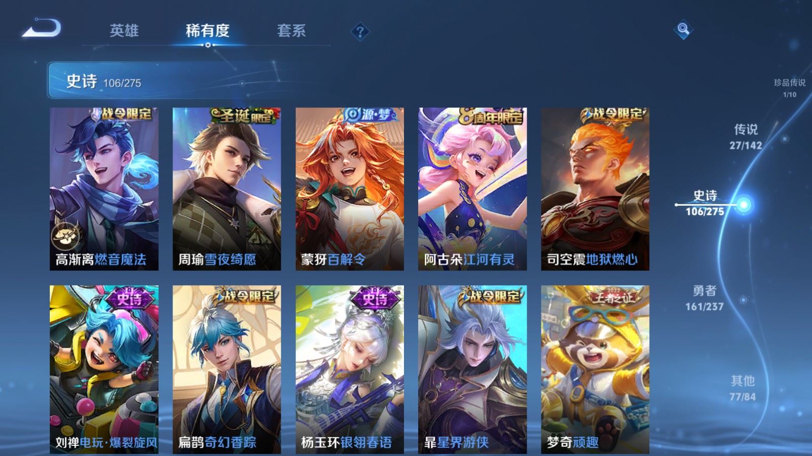 WZCMW4218210王者荣耀账号详情图14