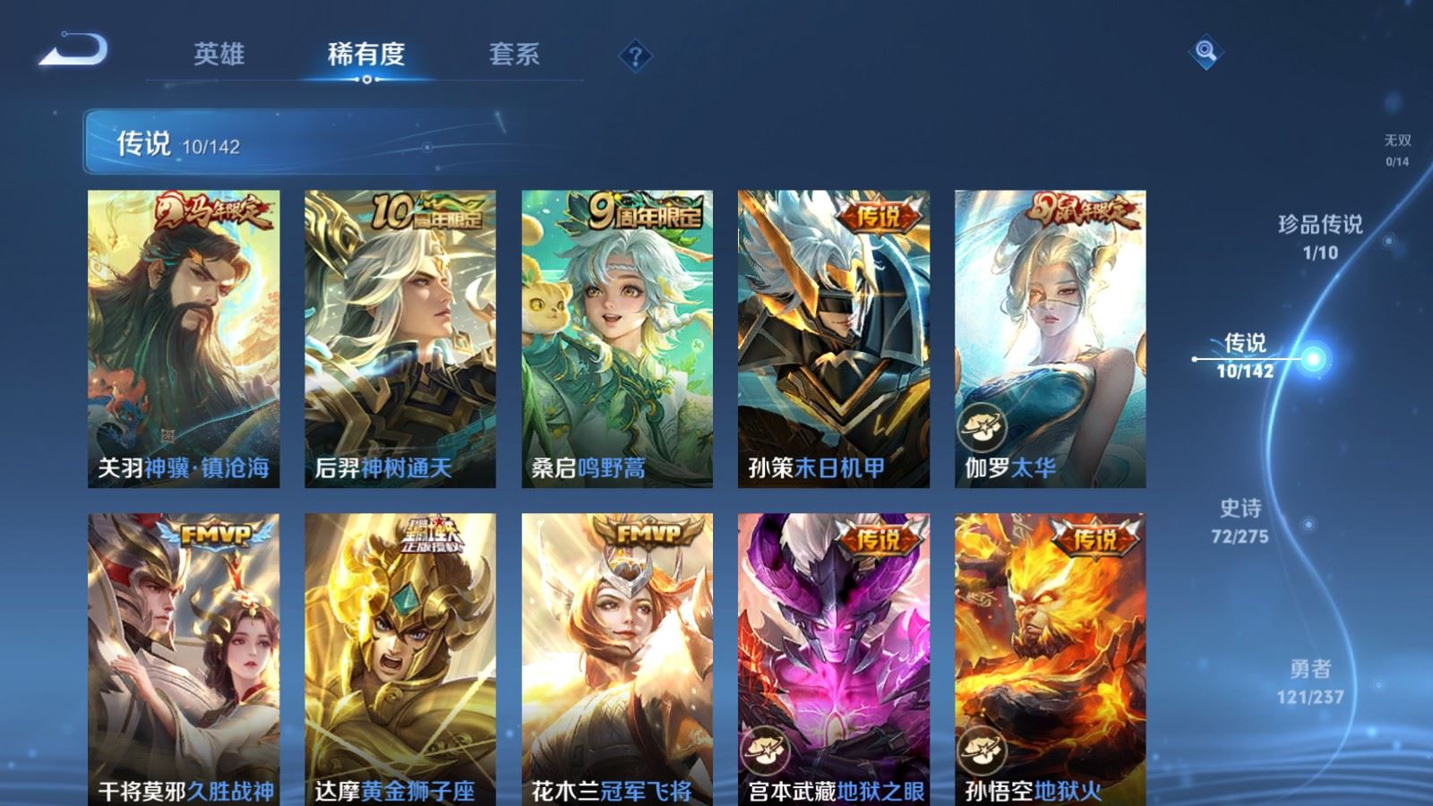 WZCMW4218105王者荣耀账号详情图7