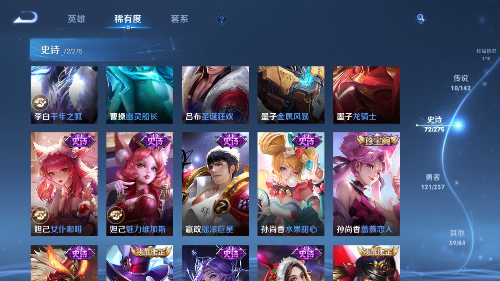 WZCMW4218105王者荣耀账号详情图15