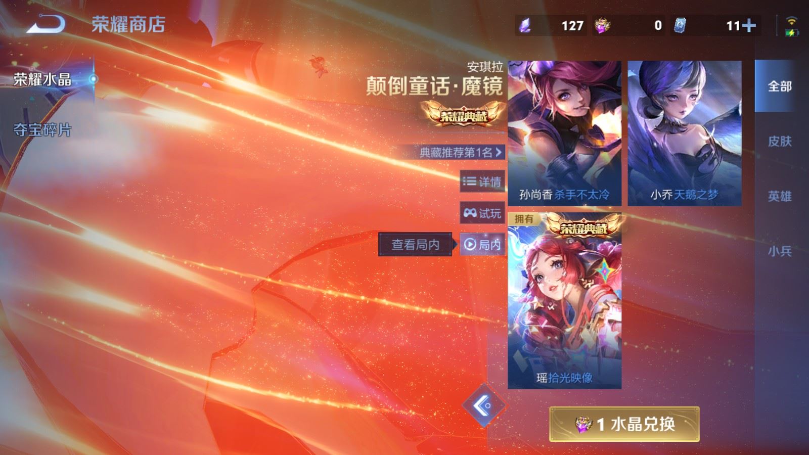 WZCMW4218040王者荣耀账号详情图25