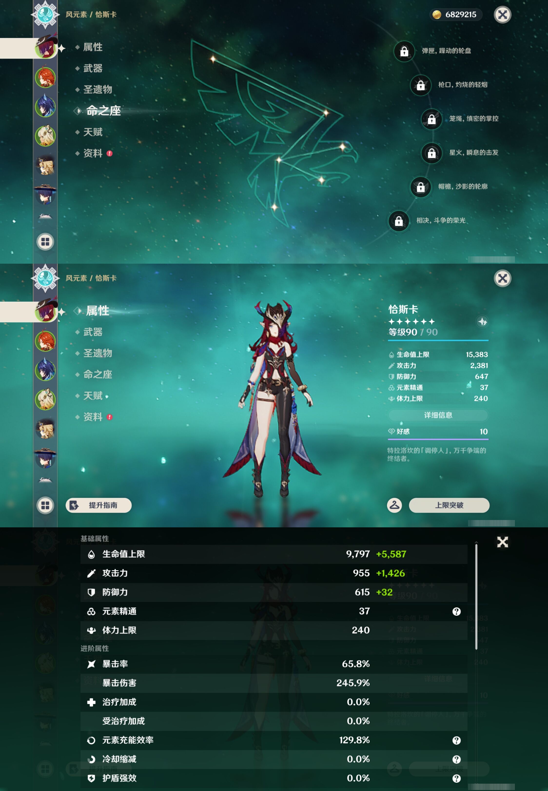 YSMK43207原神账号详情图9 YSMK43207原神账号详情图9