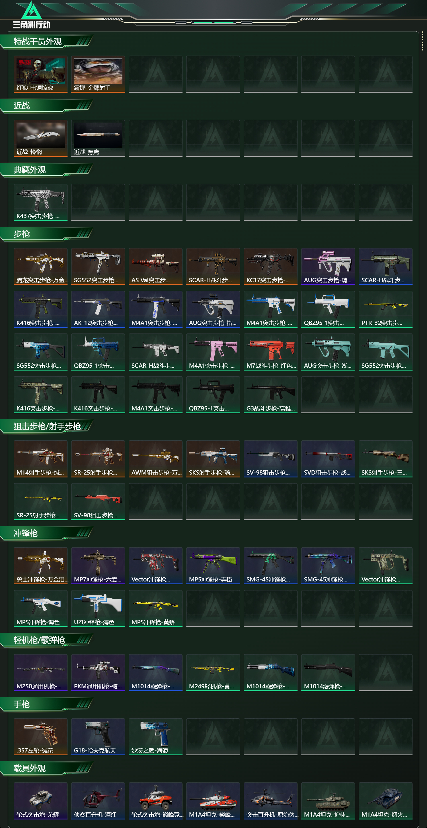 SJZCMW466129三角洲行动账号详情图10 SJZCMW466129三角洲行动账号详情图10