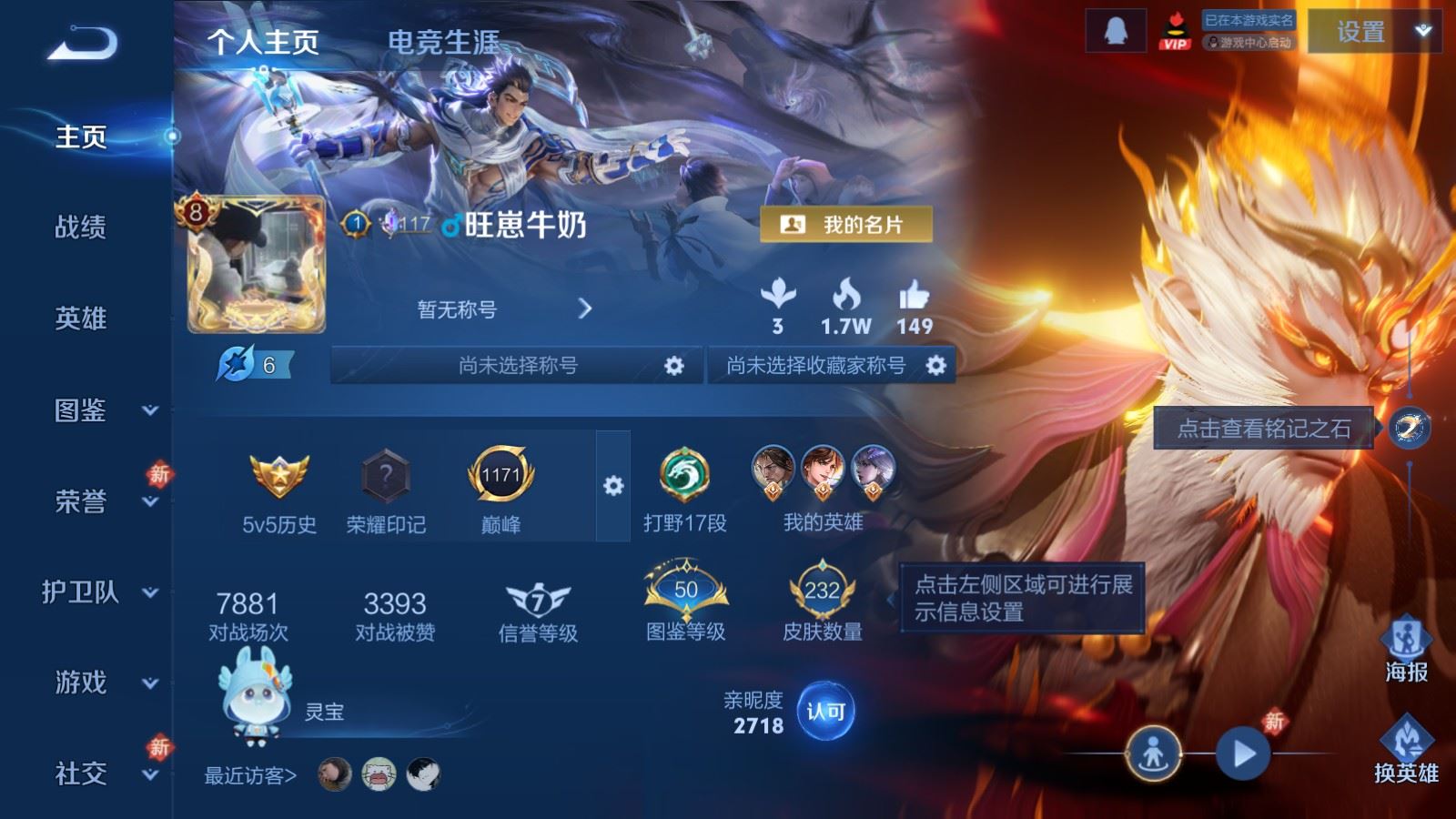 WZLX4224236王者荣耀账号详情图2