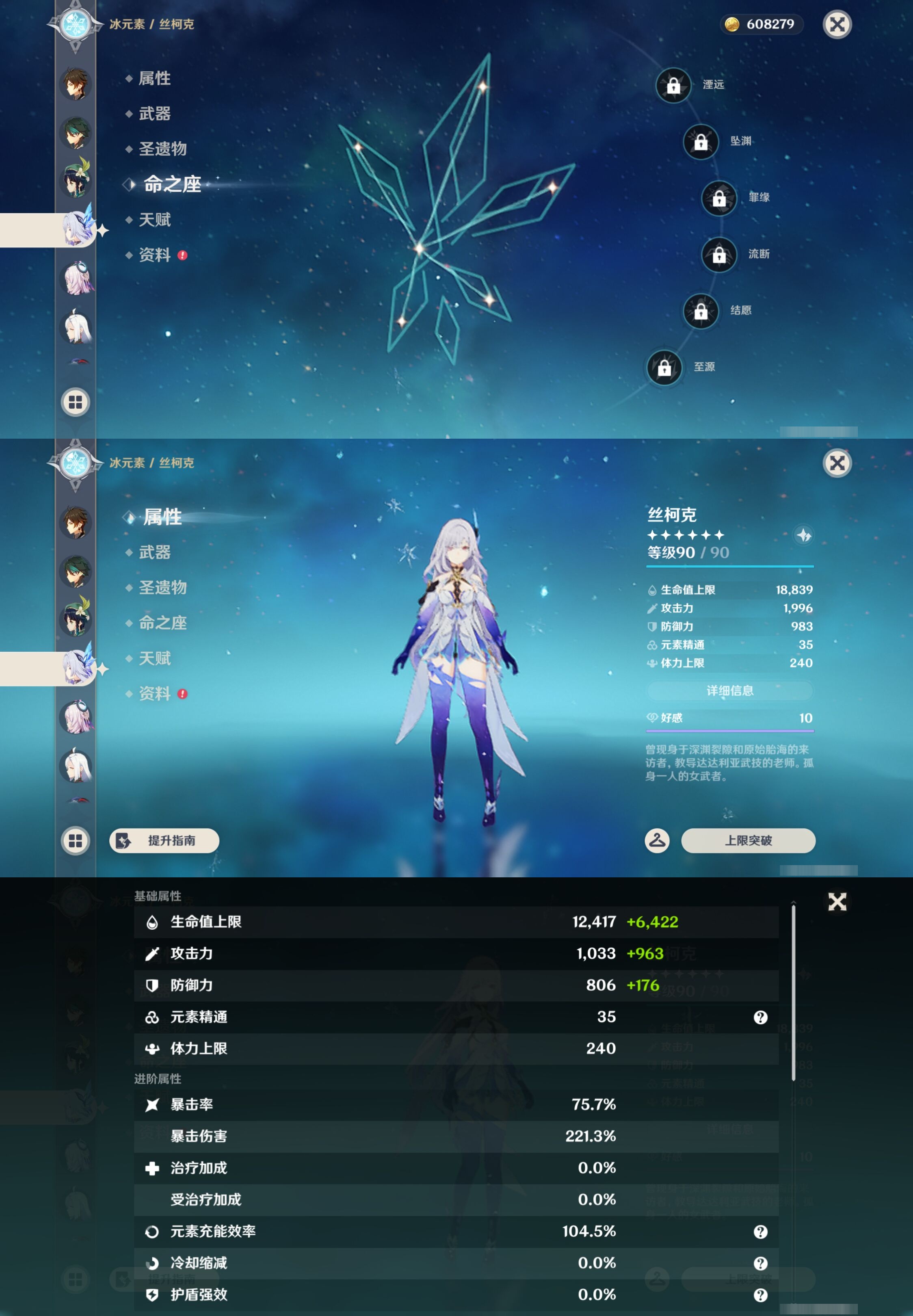 YSMK43209原神账号详情图18