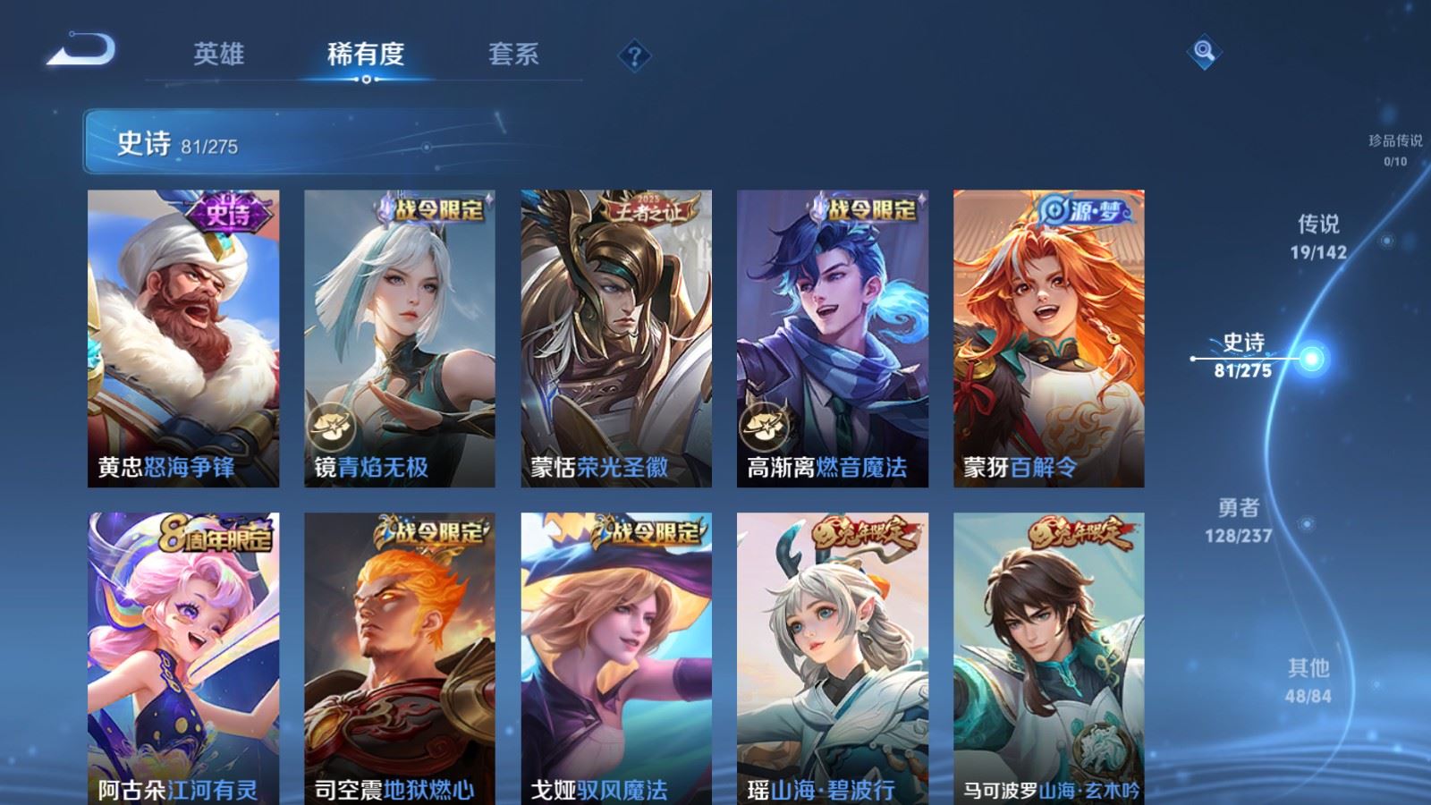 WZCMW4220705王者荣耀账号详情图11