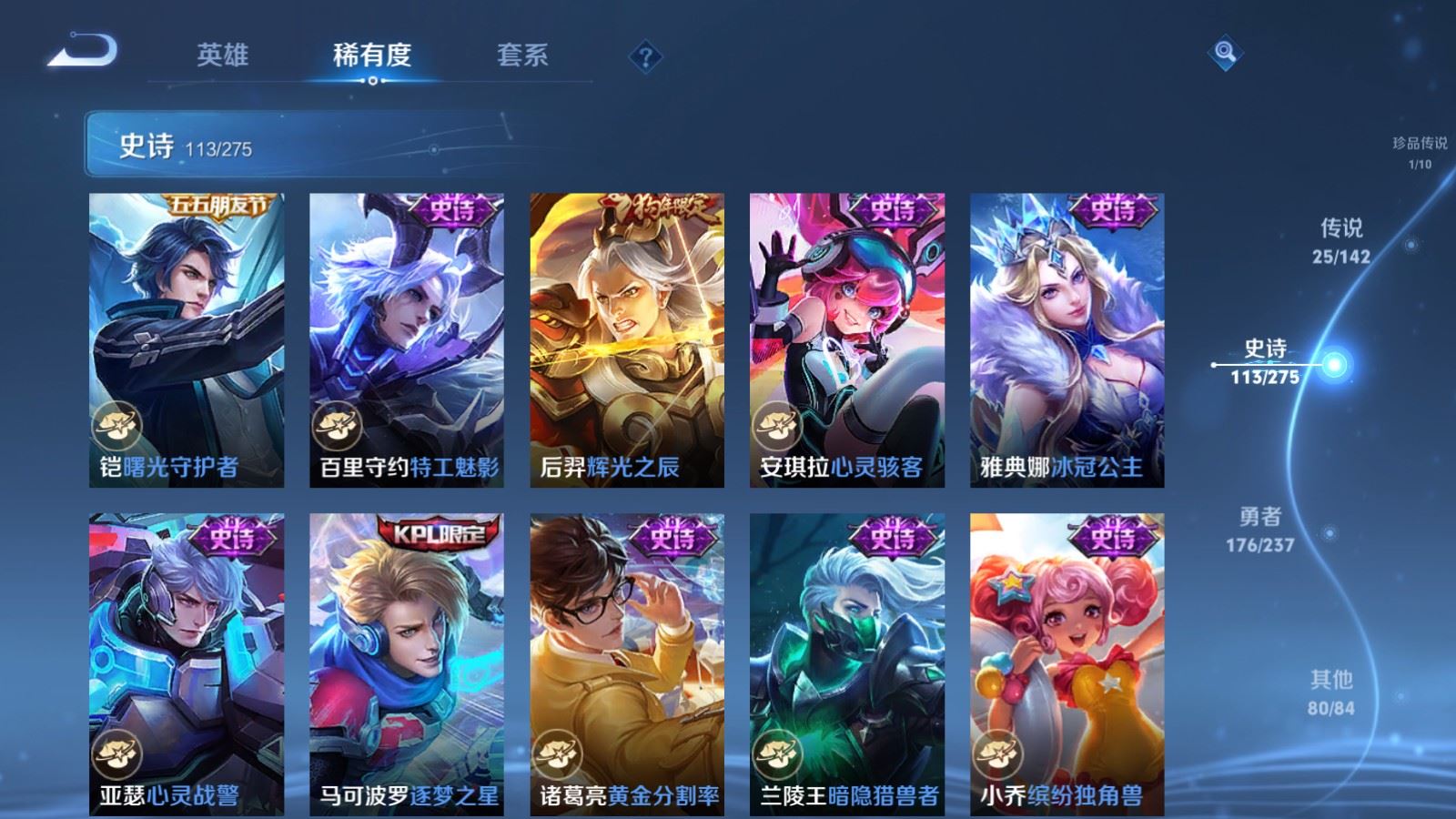 WZCMW4217924王者荣耀账号详情图18