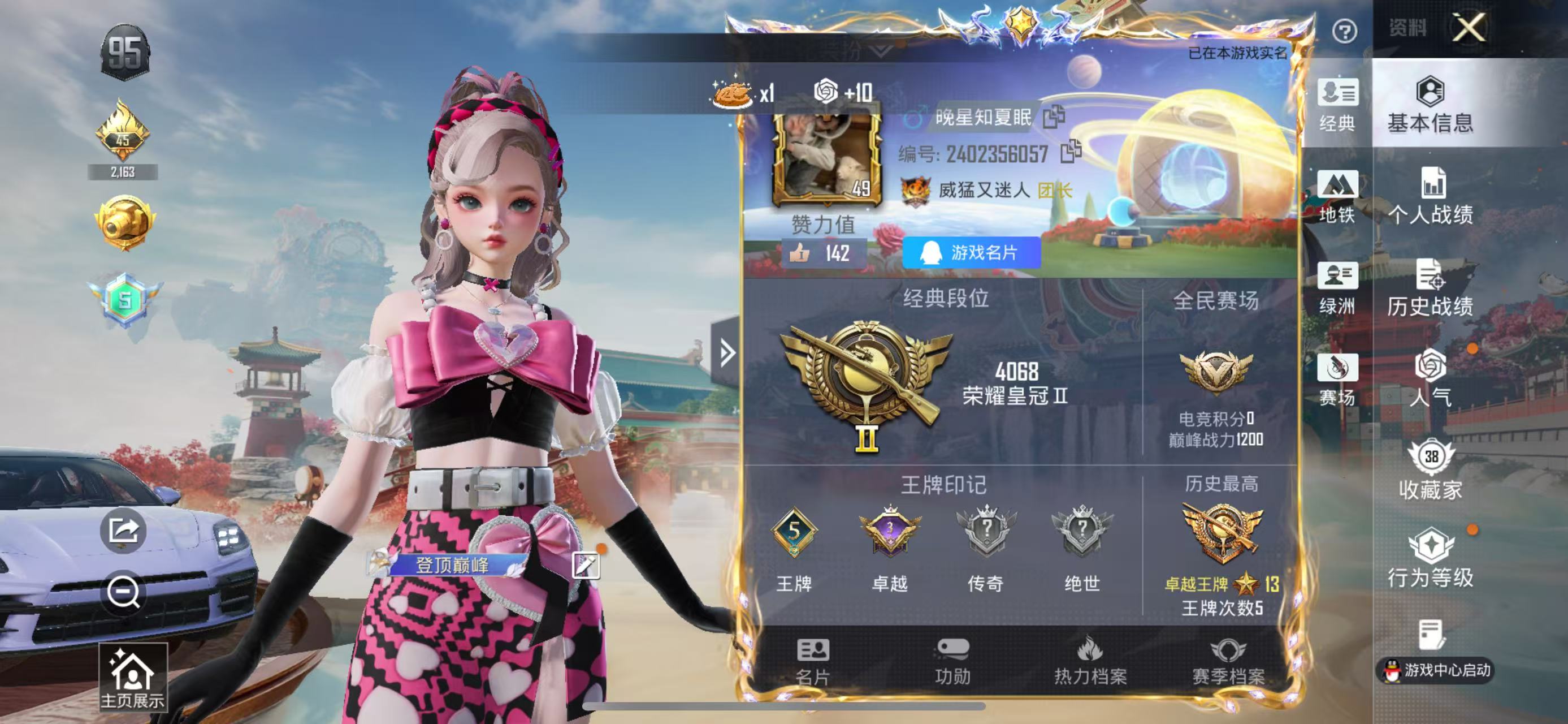 HPSJ4115084和平精英账号详情图3 HPSJ4115084和平精英账号详情图3