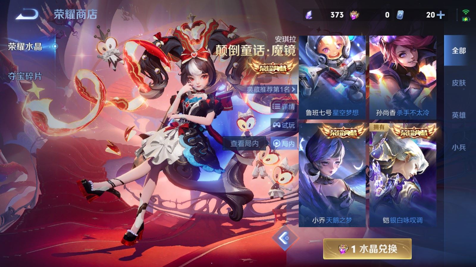 WZCMW4218206王者荣耀账号详情图33