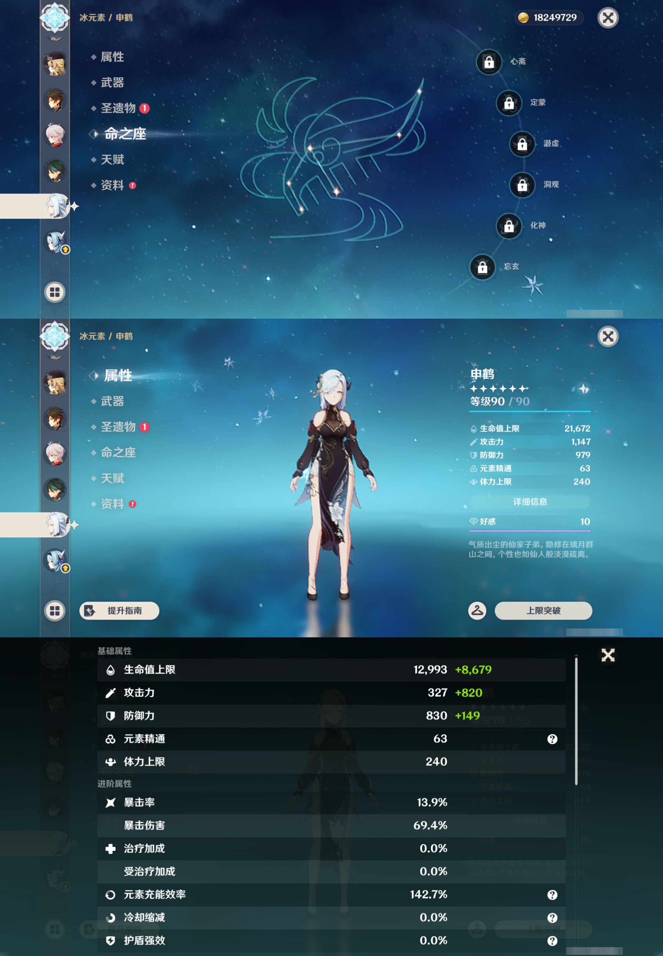 YSMK43217原神账号详情图18