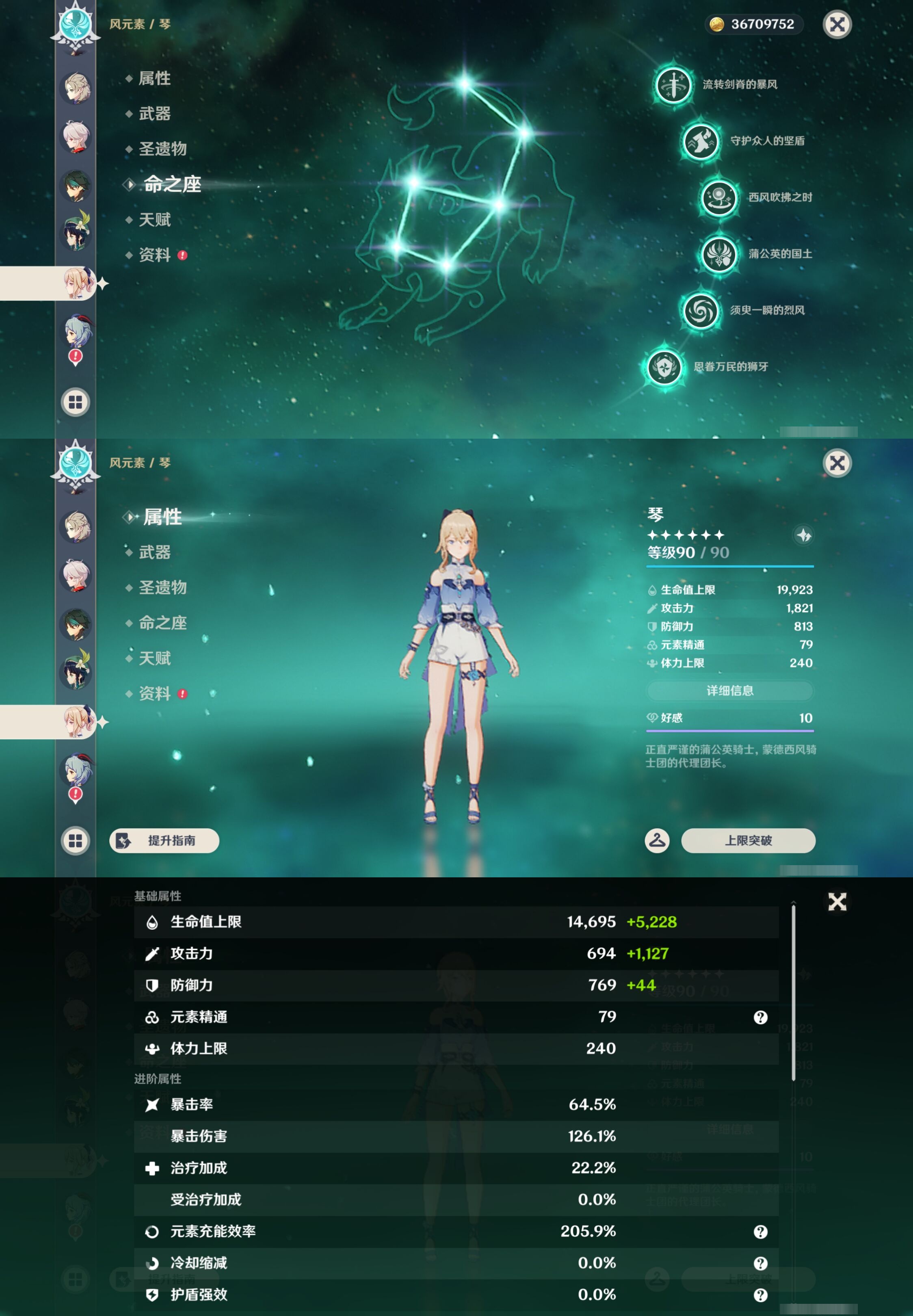 YSMK43213原神账号详情图17