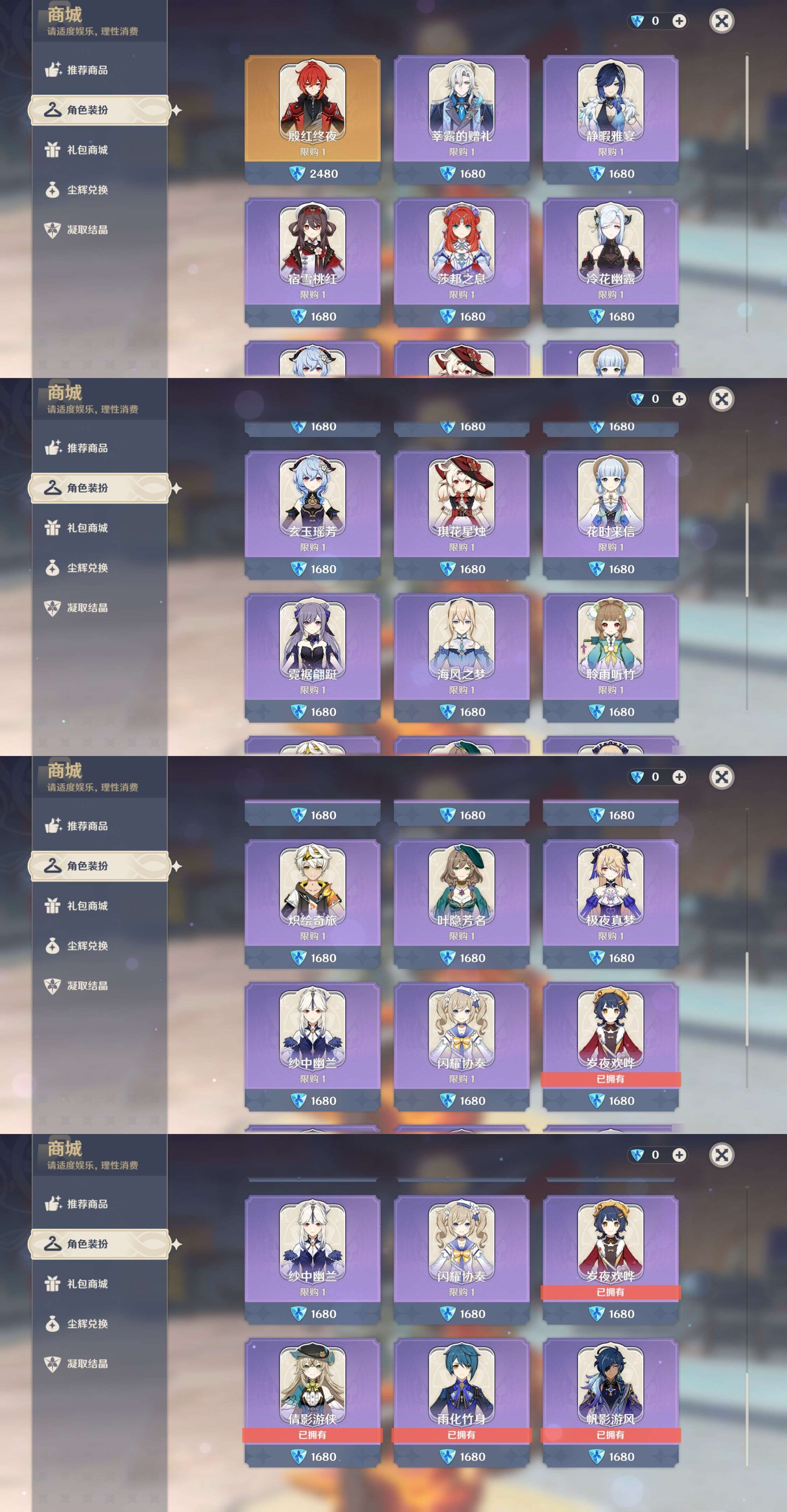 YSMK43207原神账号详情图38 YSMK43207原神账号详情图38