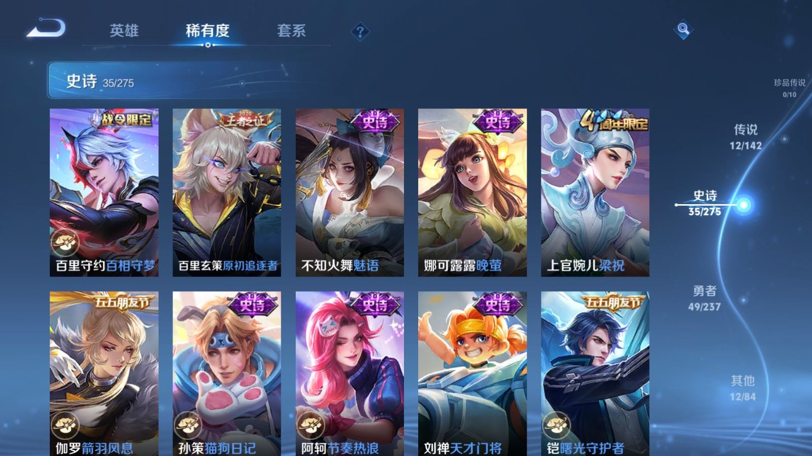 WZCMW4218085王者荣耀账号详情图10