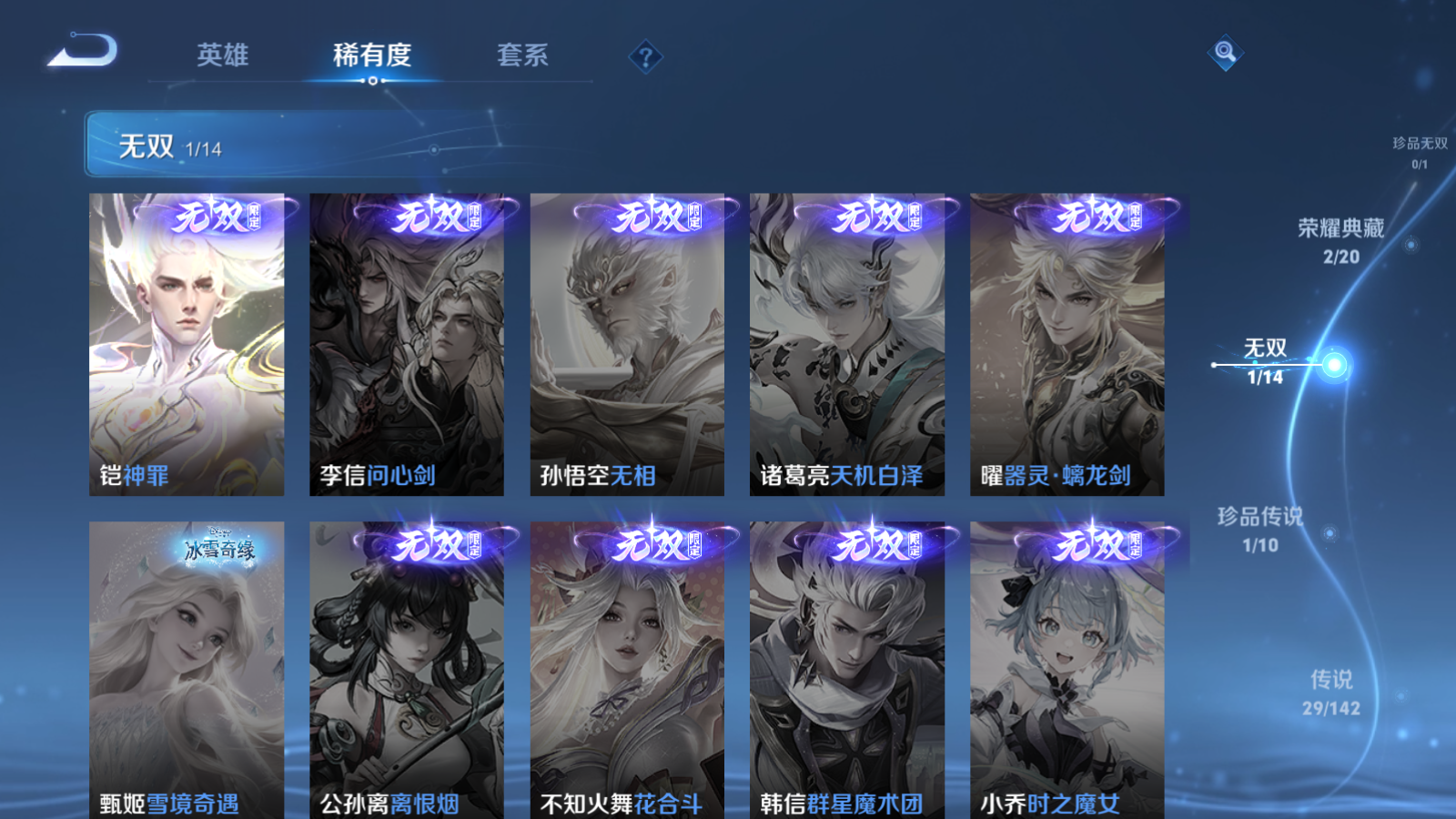 WZCMW4217949王者荣耀账号详情图7