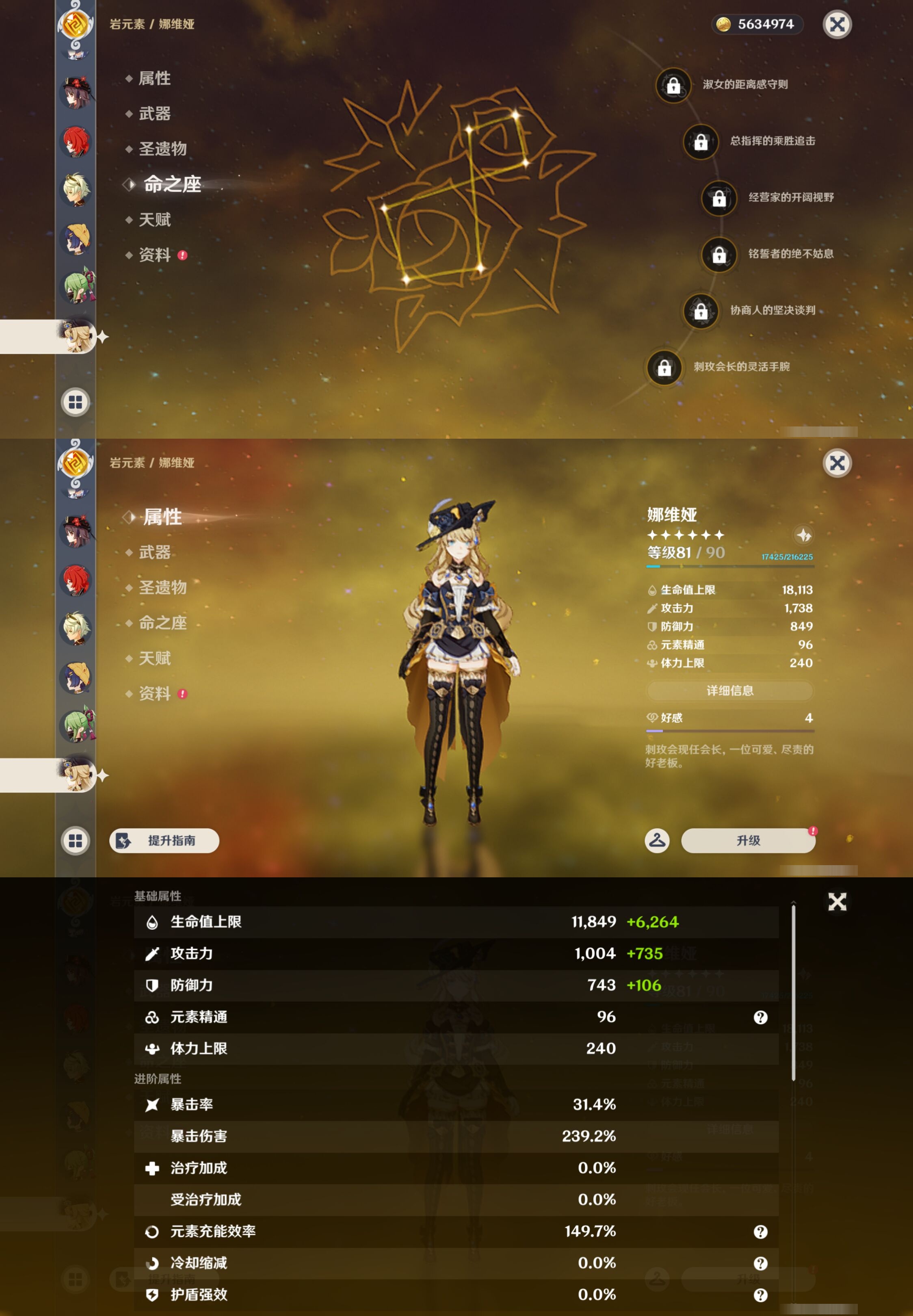 YSMK43211原神账号详情图23 YSMK43211原神账号详情图23