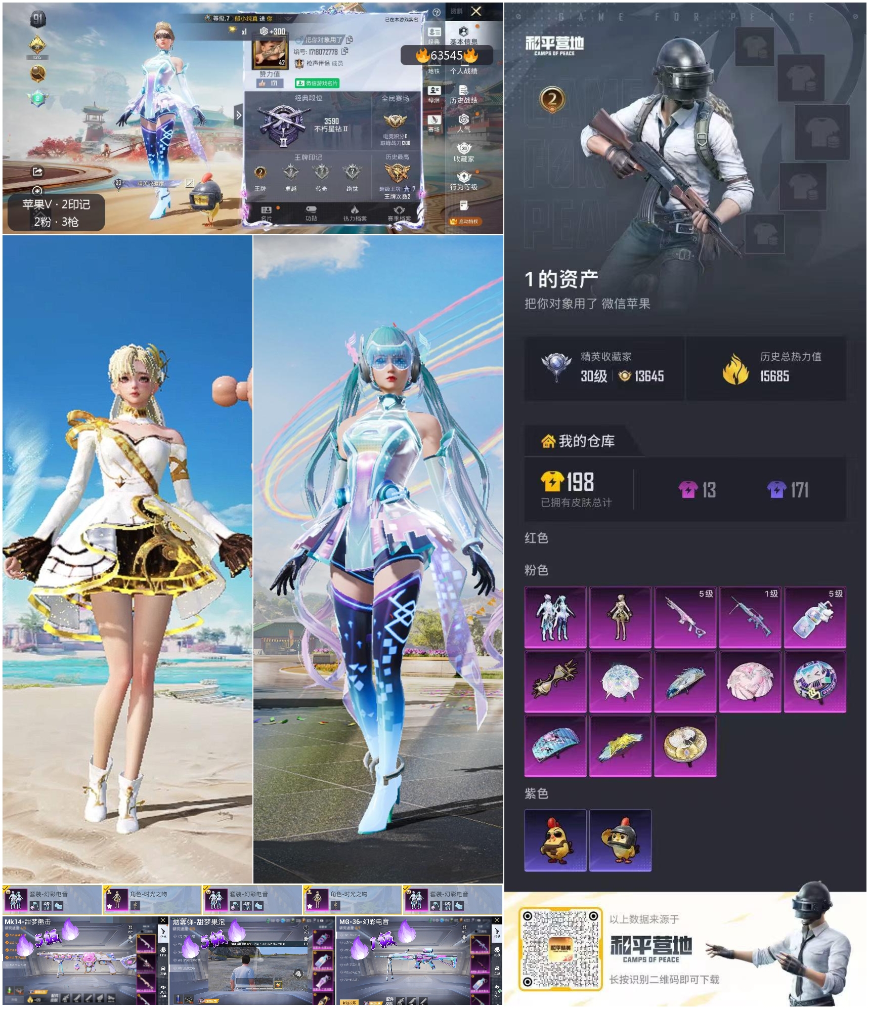 HPCMW4115241和平精英账号详情图4