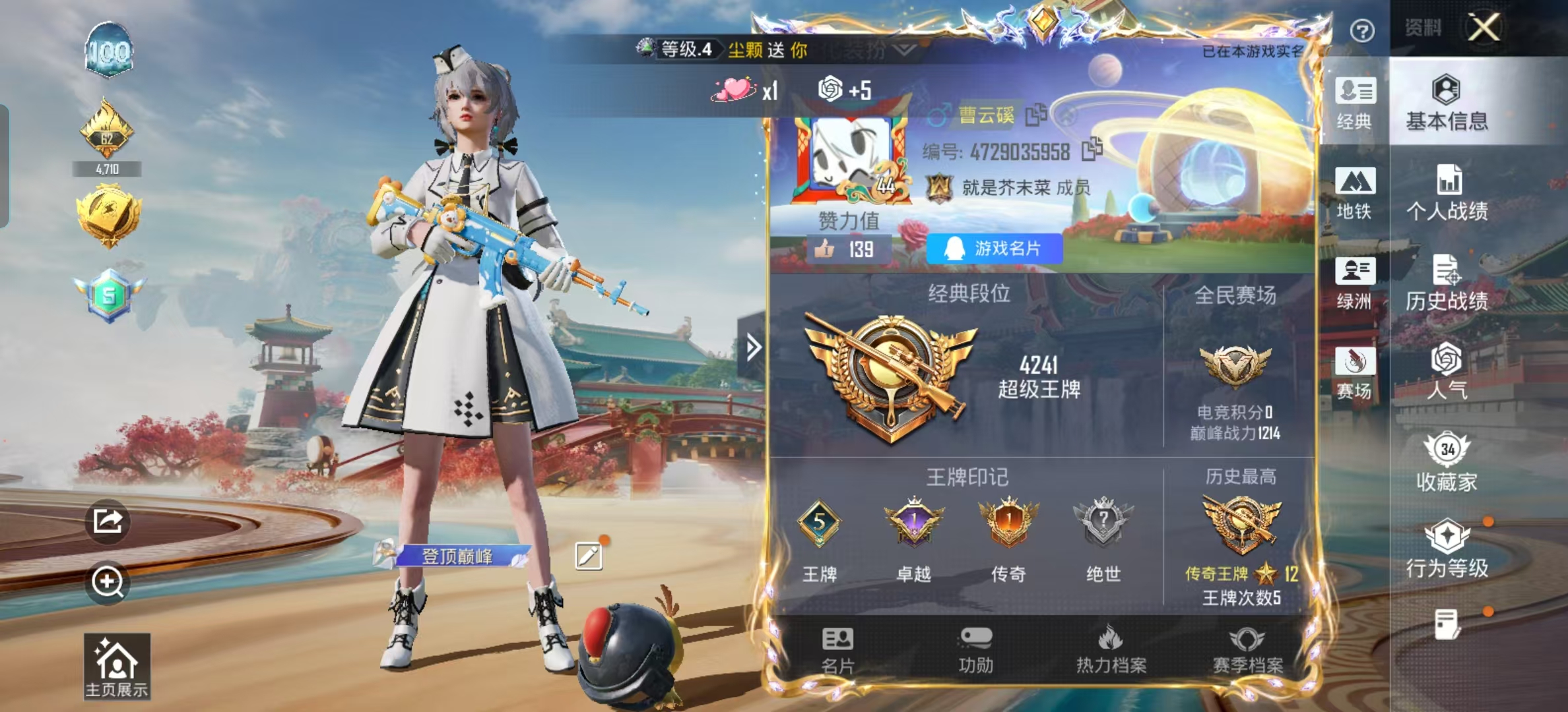 HPSJ4115092和平精英账号详情图3