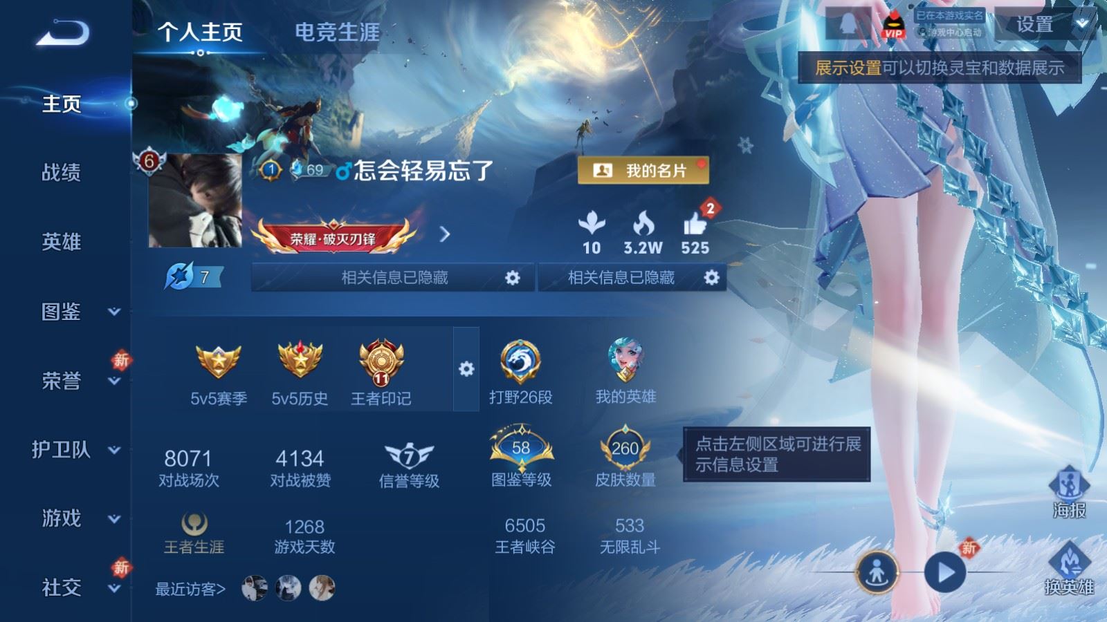 WZCMW4218194王者荣耀账号详情图2