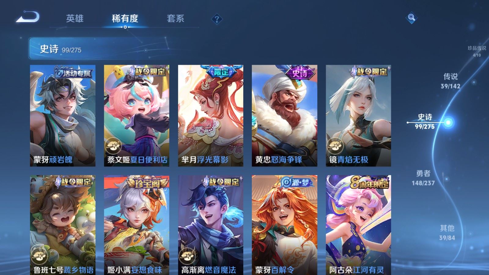 WZLX4224249王者荣耀账号详情图15 WZLX4224249王者荣耀账号详情图15