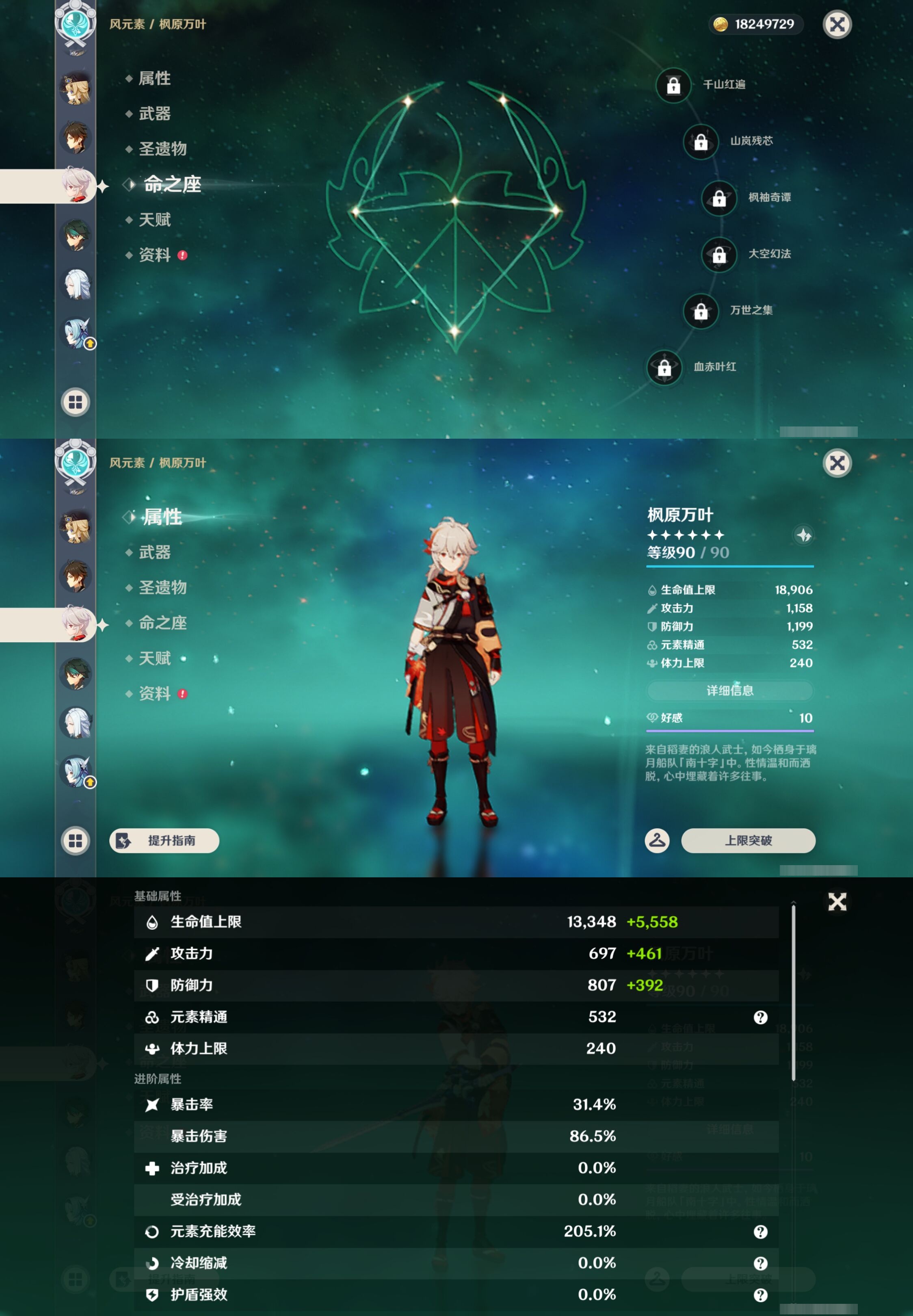 YSMK43217原神账号详情图16