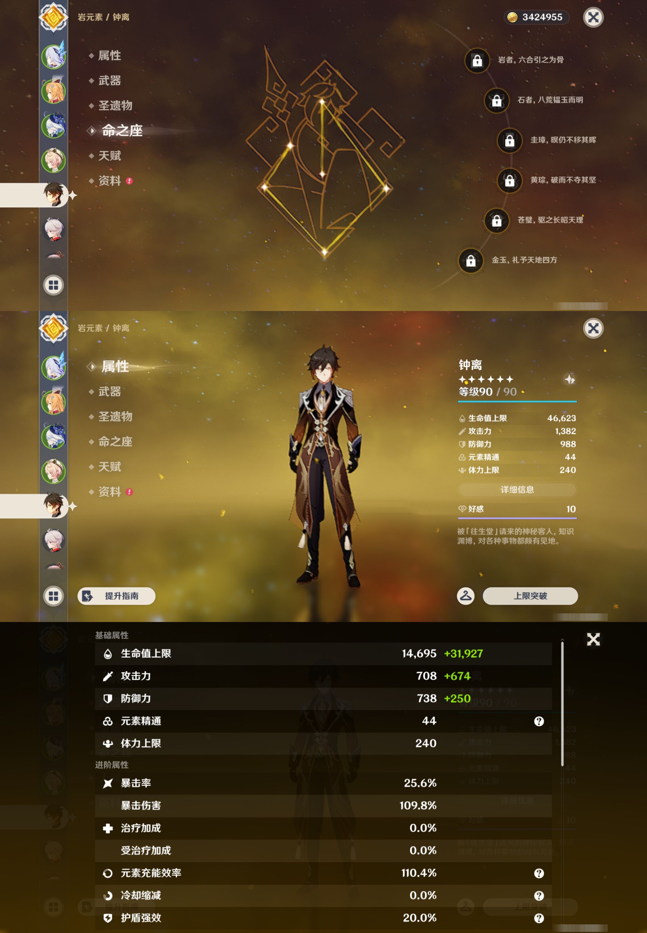 YSMK43215原神账号详情图12