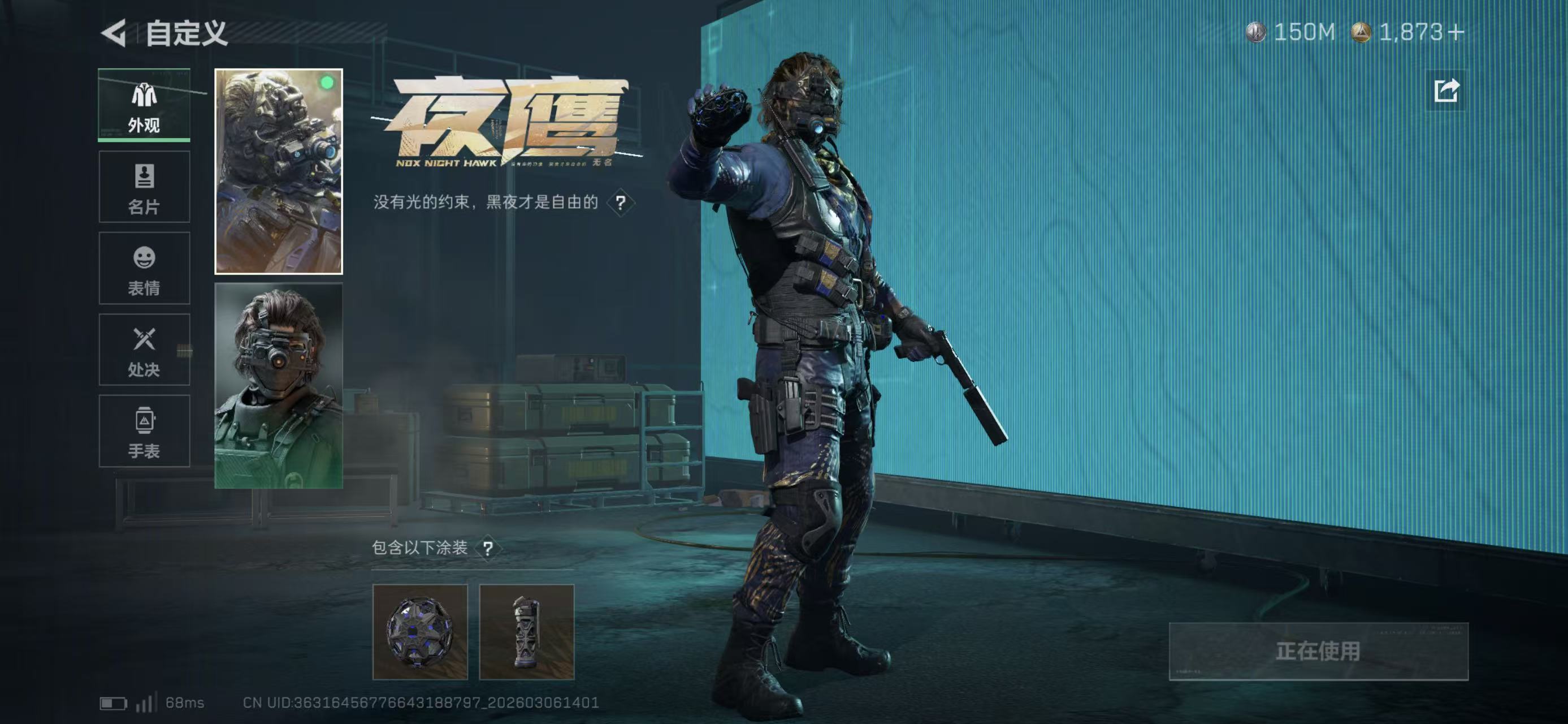 SJZCMW466255三角洲行动账号详情图2