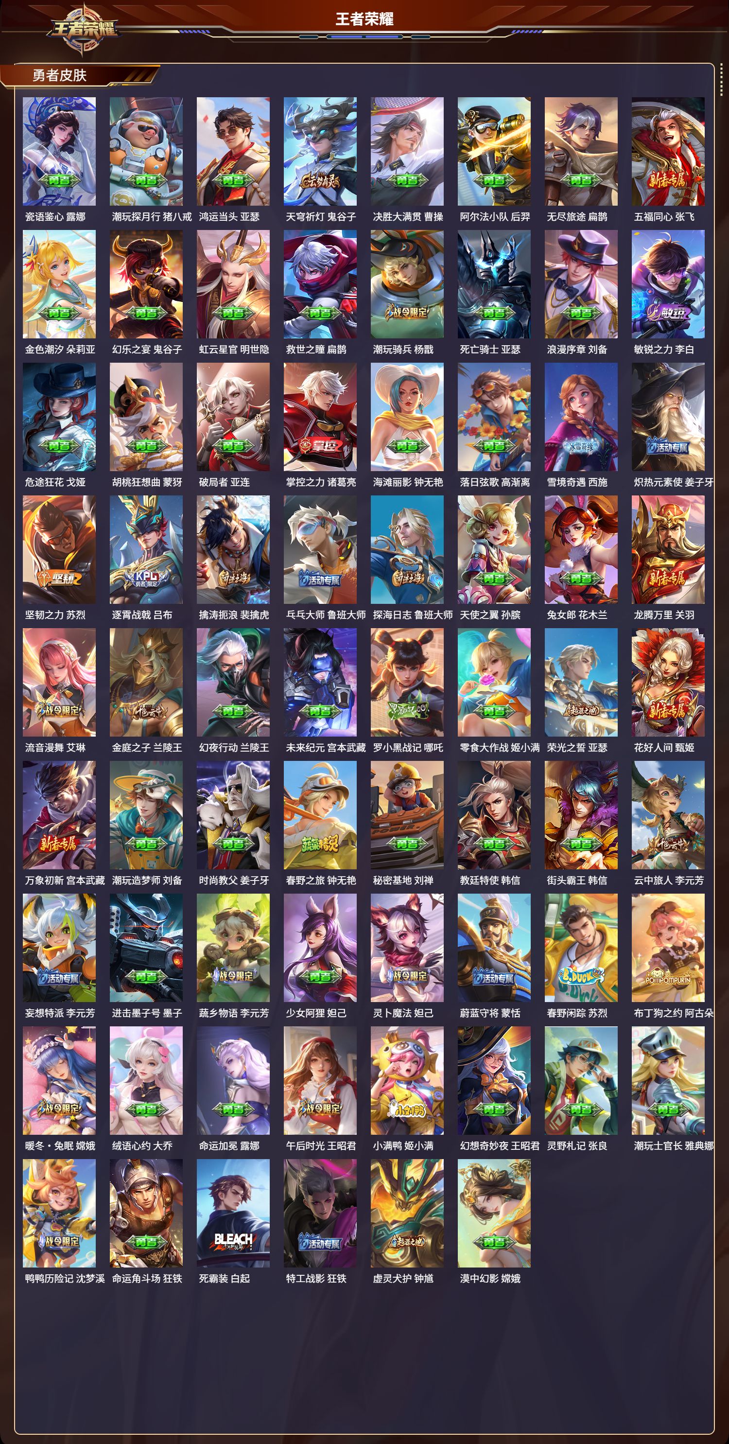 WZCMW4218511王者荣耀账号详情图6