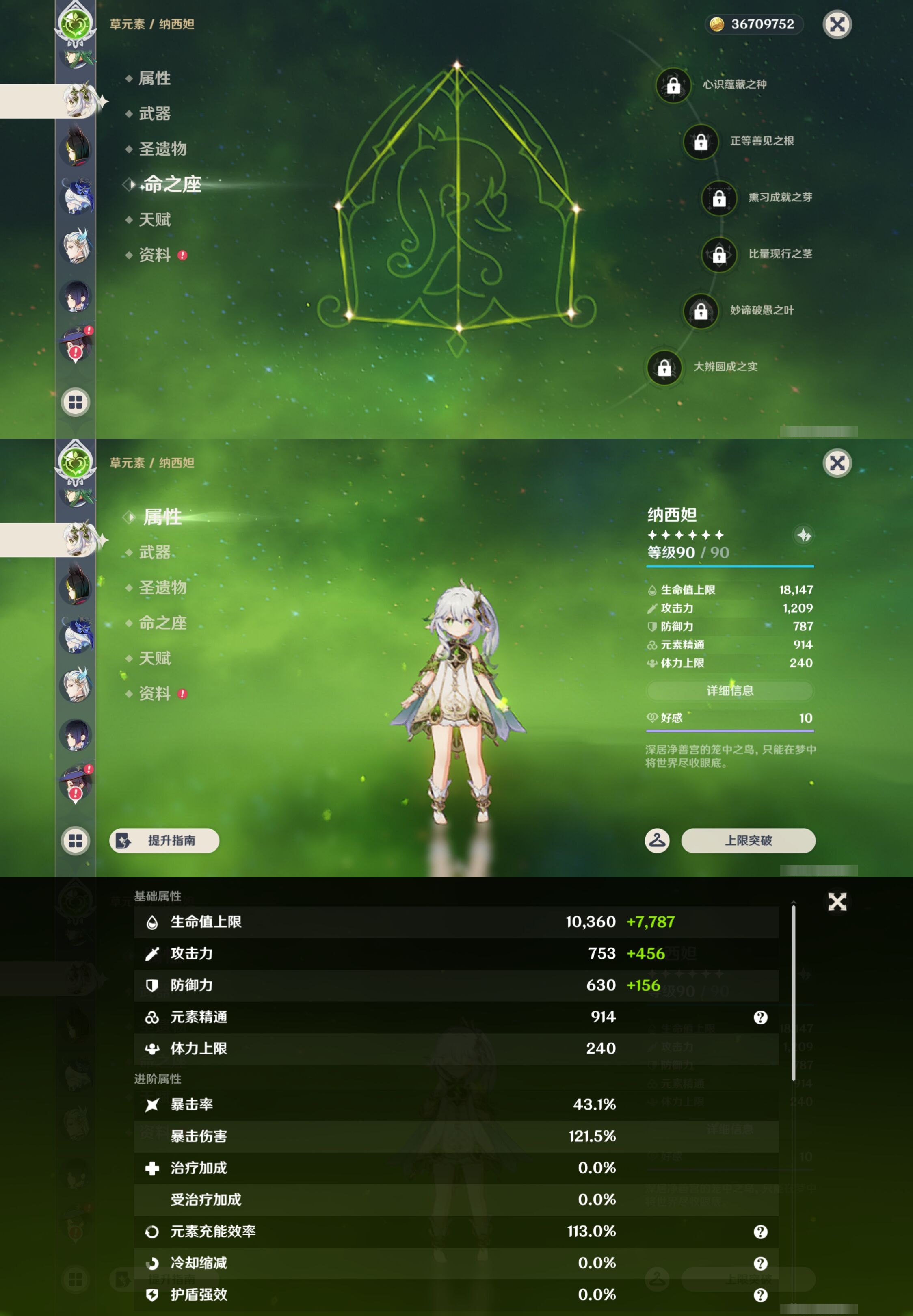 YSMK43213原神账号详情图24