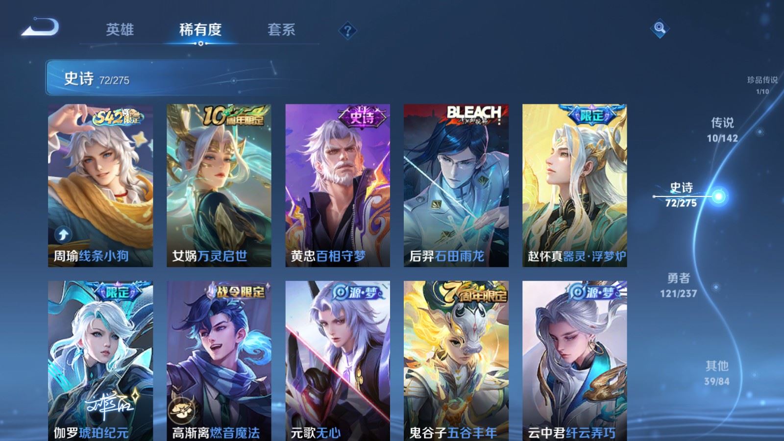 WZCMW4218105王者荣耀账号详情图9