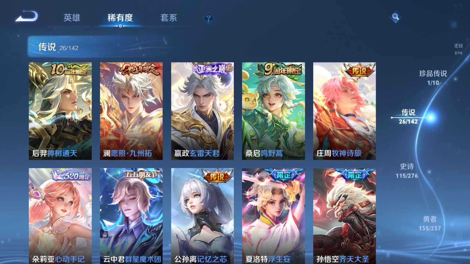 WZCMW4217972王者荣耀账号详情图8