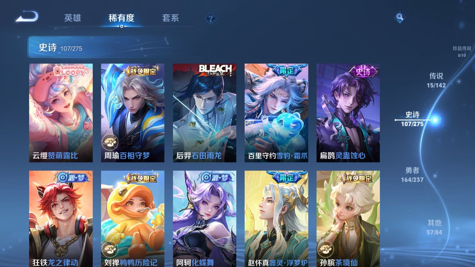 WZLX4224241王者荣耀账号详情图10 WZLX4224241王者荣耀账号详情图10