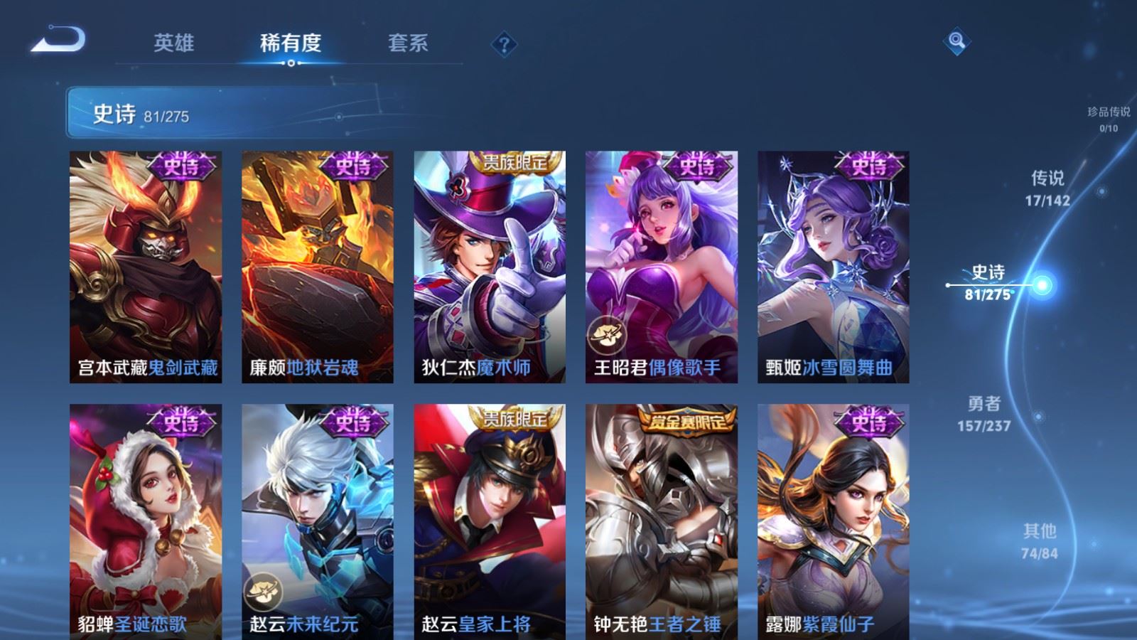 WZCMW4217912王者荣耀账号详情图16