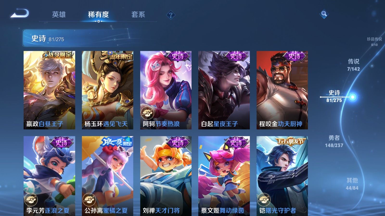 WZCMW4218017王者荣耀账号详情图12